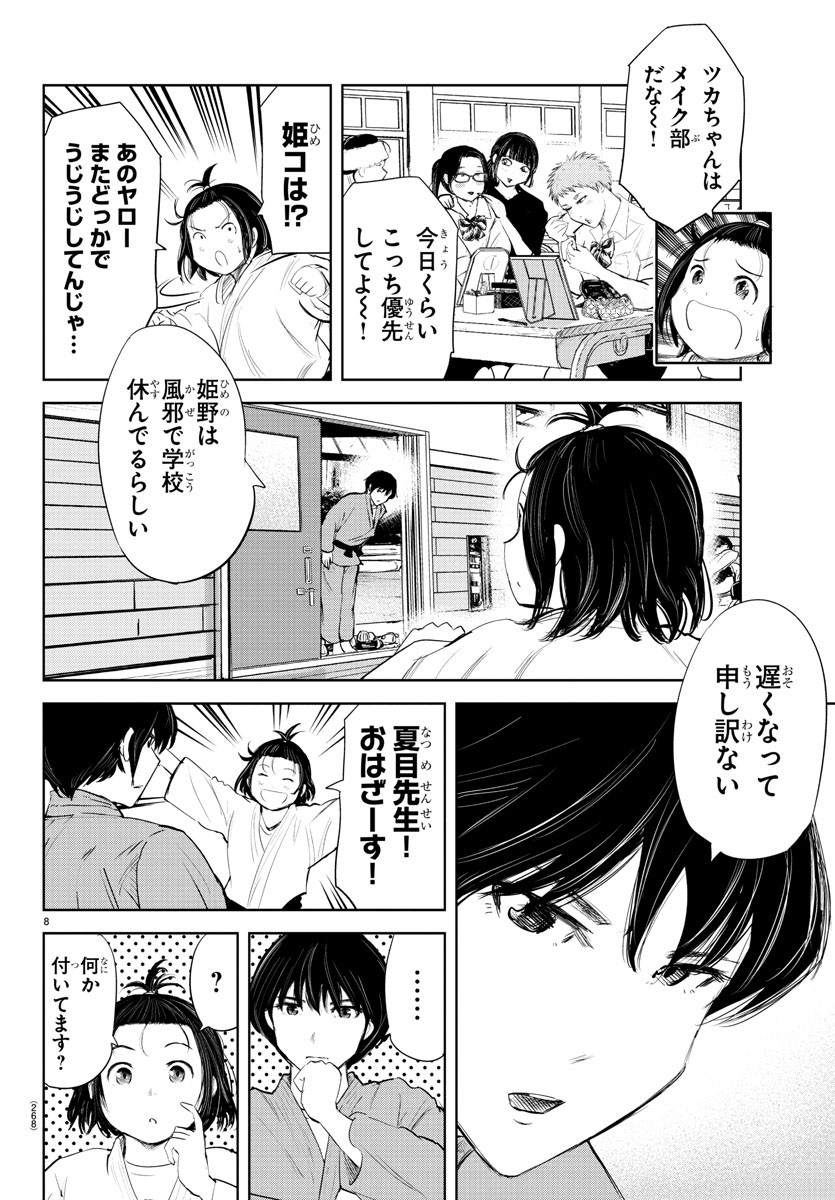 IPPON! AGAIN - raw - Chapter 164 - https://jpdd.ccdd.to/JPDD/ipponagain/191988/a4fdhkjmaqz.jpg