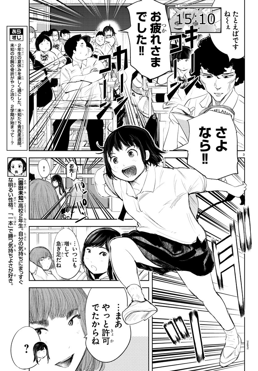 IPPON! AGAIN - raw - Chapter 164 - https://jpdd.ccdd.to/JPDD/ipponagain/191988/hgas2xtagyu.jpg