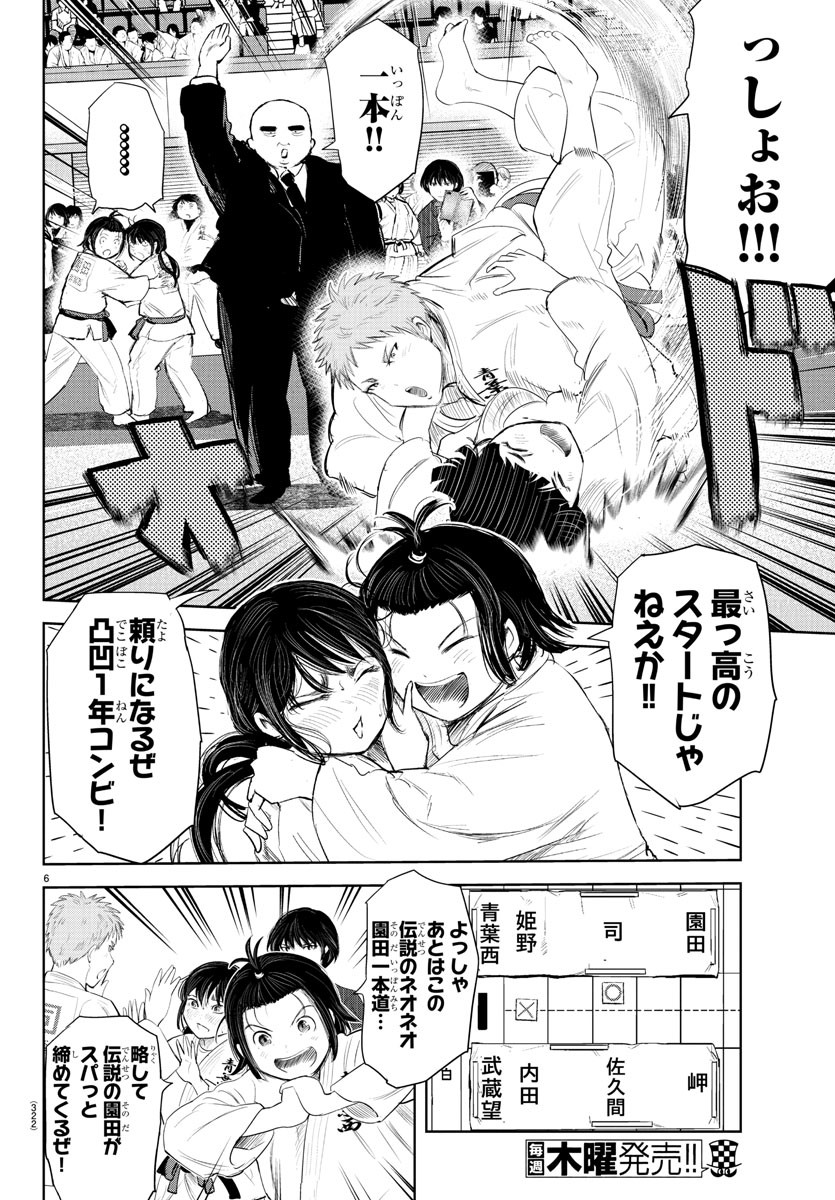 IPPON! AGAIN - raw - Chapter 166 - https://jpdd.ccdd.to/JPDD/ipponagain/193323/025nl0zm1ni.jpg