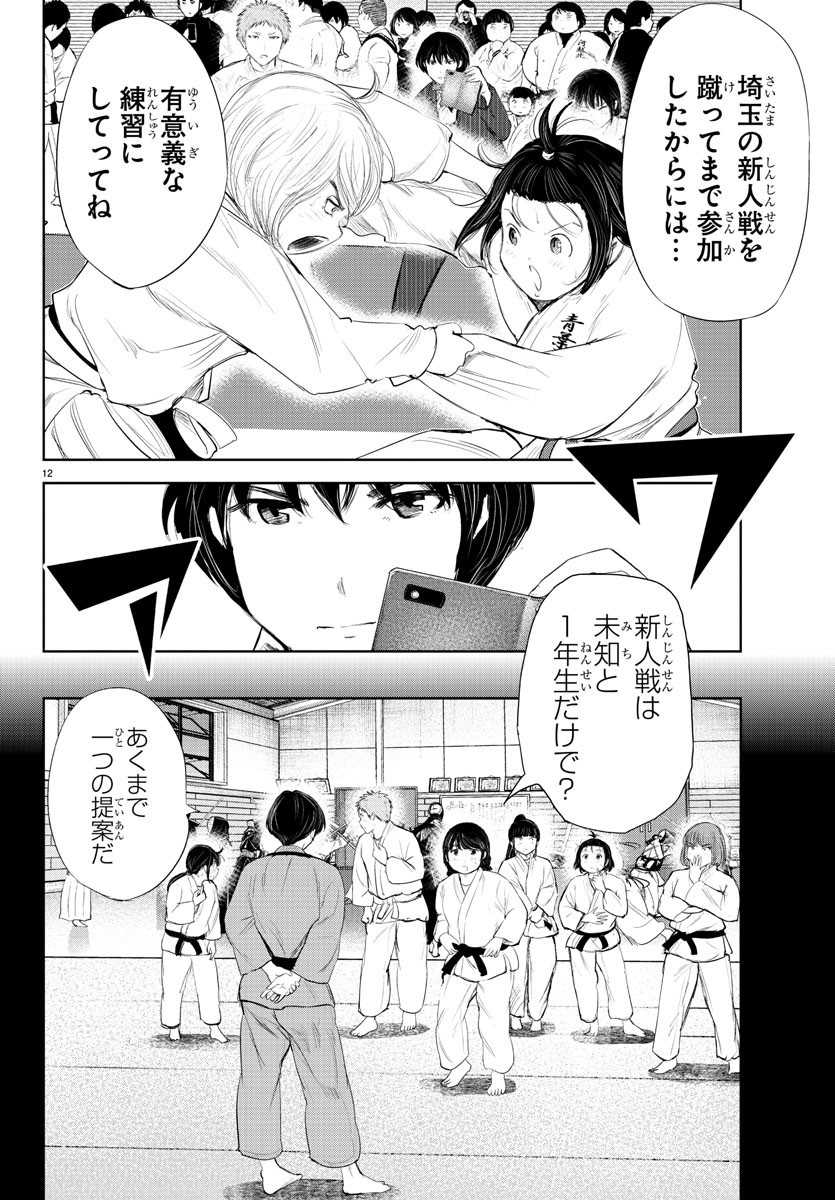 IPPON! AGAIN - raw - Chapter 166 - https://jpdd.ccdd.to/JPDD/ipponagain/193323/1ovikjtcdl4.jpg