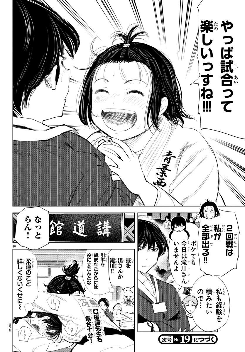 IPPON! AGAIN - raw - Chapter 166 - https://jpdd.ccdd.to/JPDD/ipponagain/193323/b3mvqclzi3g.jpg
