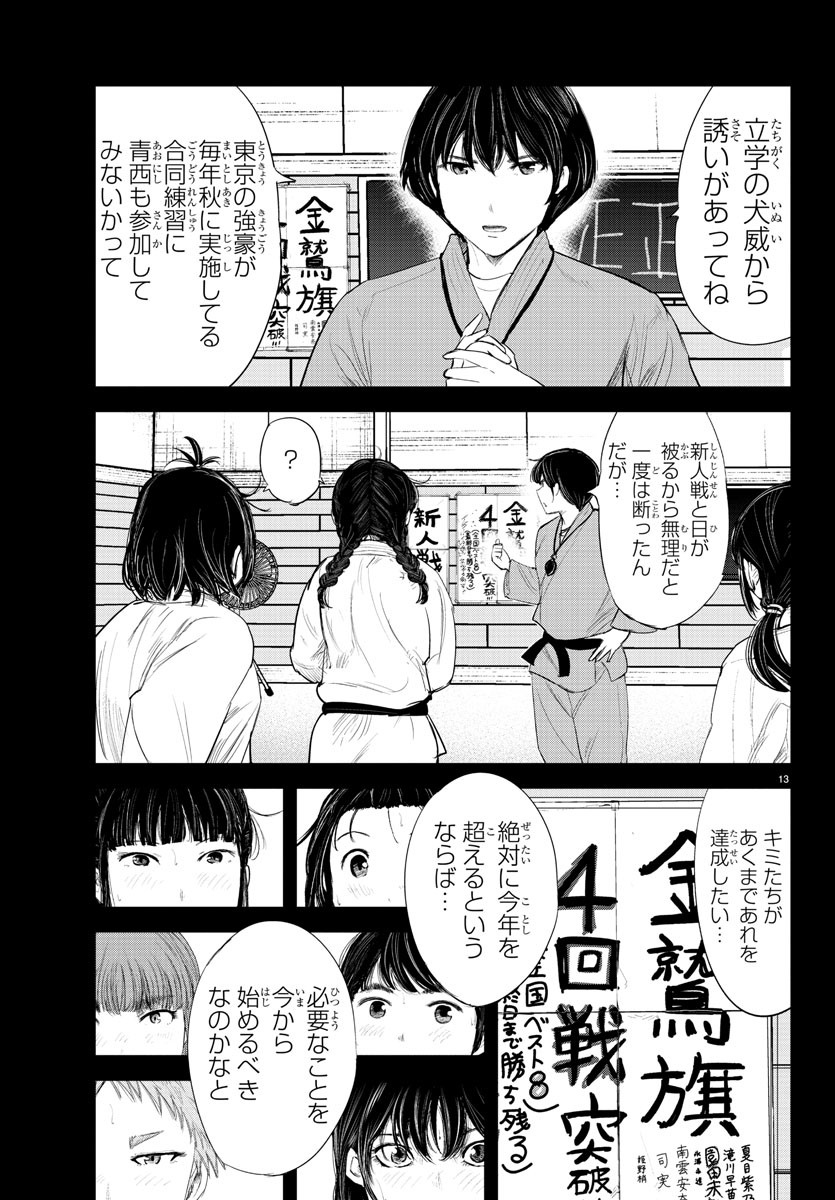IPPON! AGAIN - raw - Chapter 166 - https://jpdd.ccdd.to/JPDD/ipponagain/193323/cgczmsojyfz.jpg