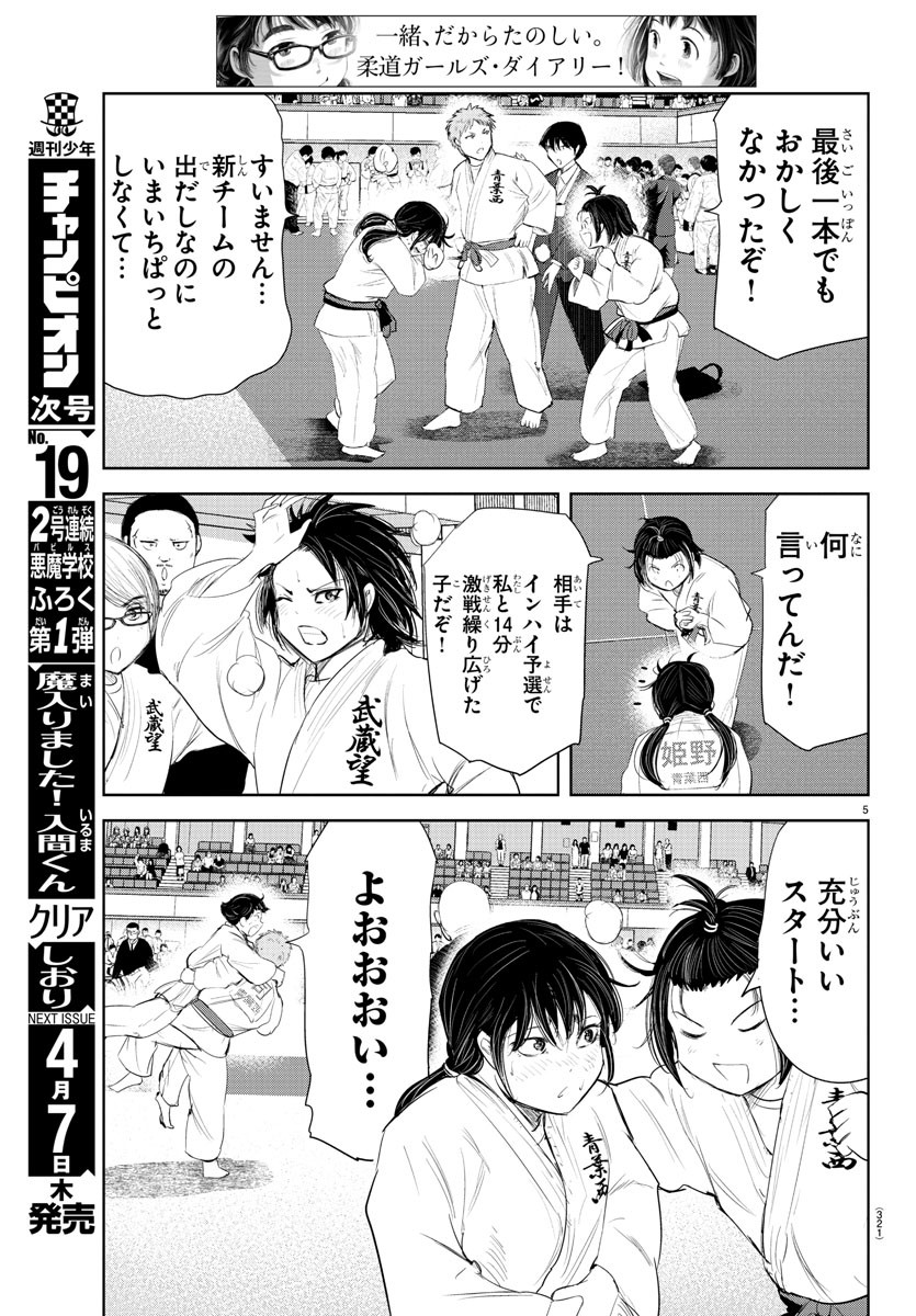 IPPON! AGAIN - raw - Chapter 166 - https://jpdd.ccdd.to/JPDD/ipponagain/193323/i5picjantjb.jpg