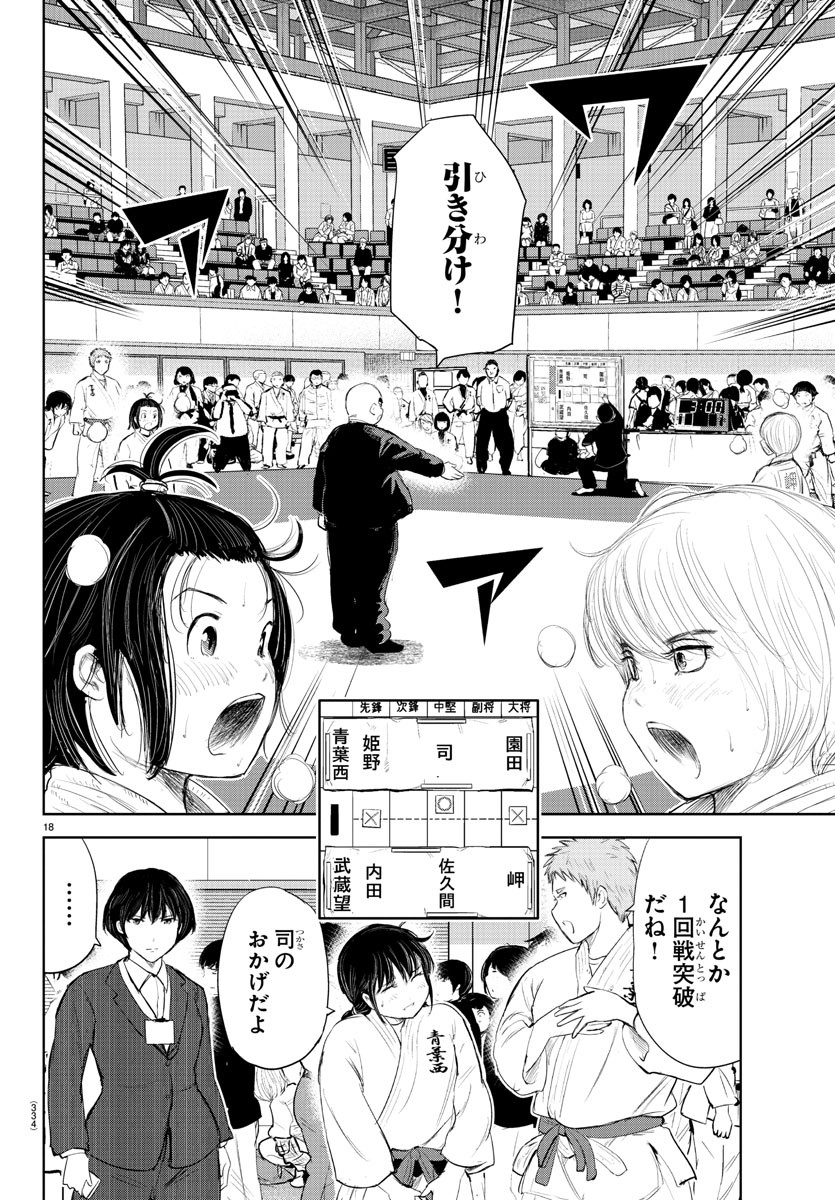 IPPON! AGAIN - raw - Chapter 166 - https://jpdd.ccdd.to/JPDD/ipponagain/193323/k2rsn5rwtig.jpg