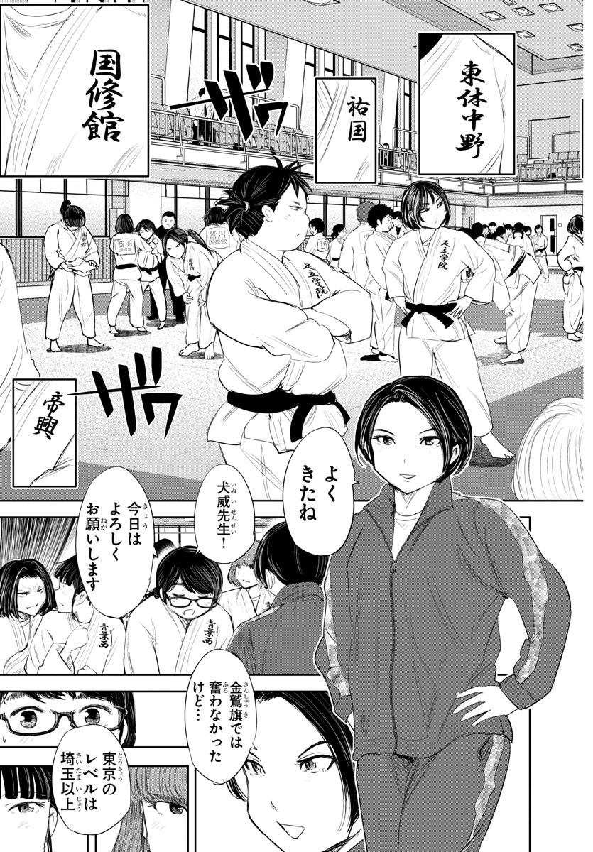 IPPON! AGAIN - raw - Chapter 166 - https://jpdd.ccdd.to/JPDD/ipponagain/193323/lc4xsndm1rj.jpg