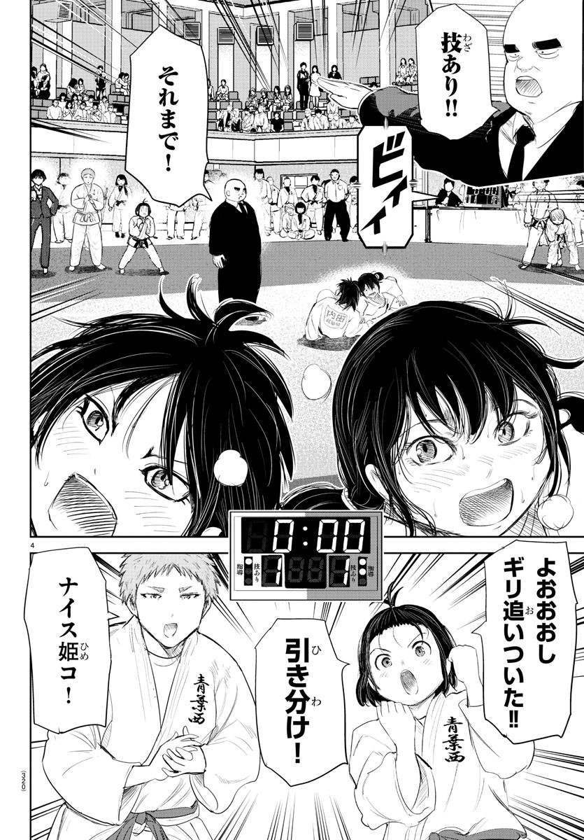 IPPON! AGAIN - raw - Chapter 166 - https://jpdd.ccdd.to/JPDD/ipponagain/193323/o4mkqr3tc43.jpg