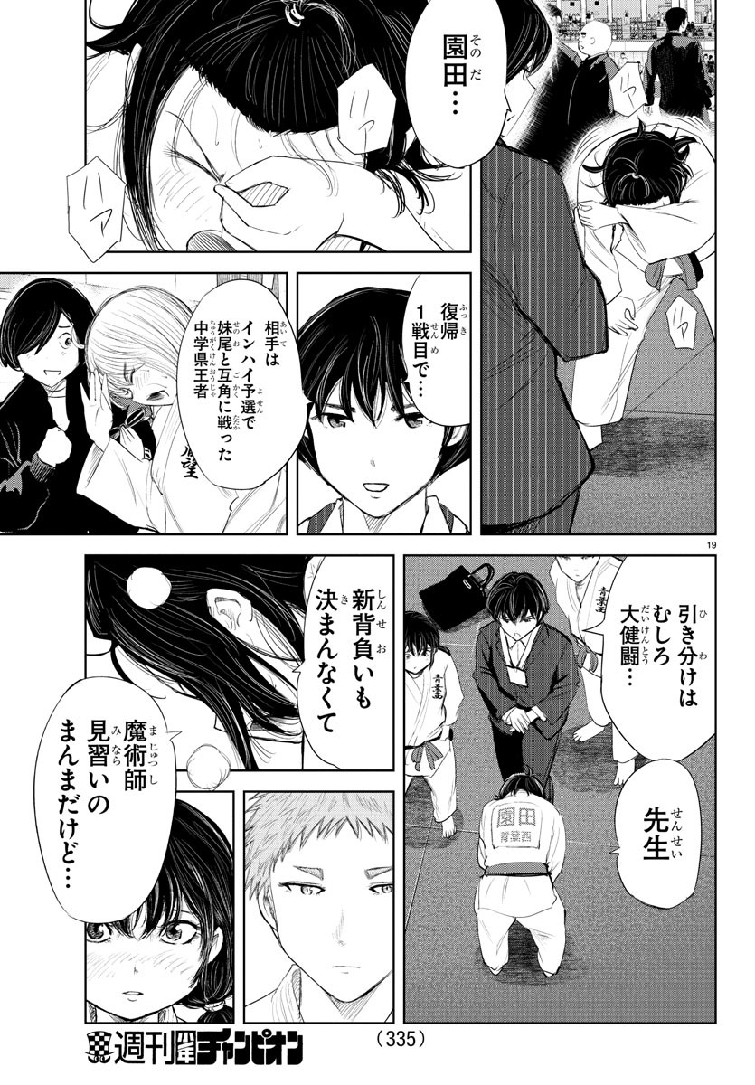 IPPON! AGAIN - raw - Chapter 166 - https://jpdd.ccdd.to/JPDD/ipponagain/193323/o52o0ir4on0.jpg