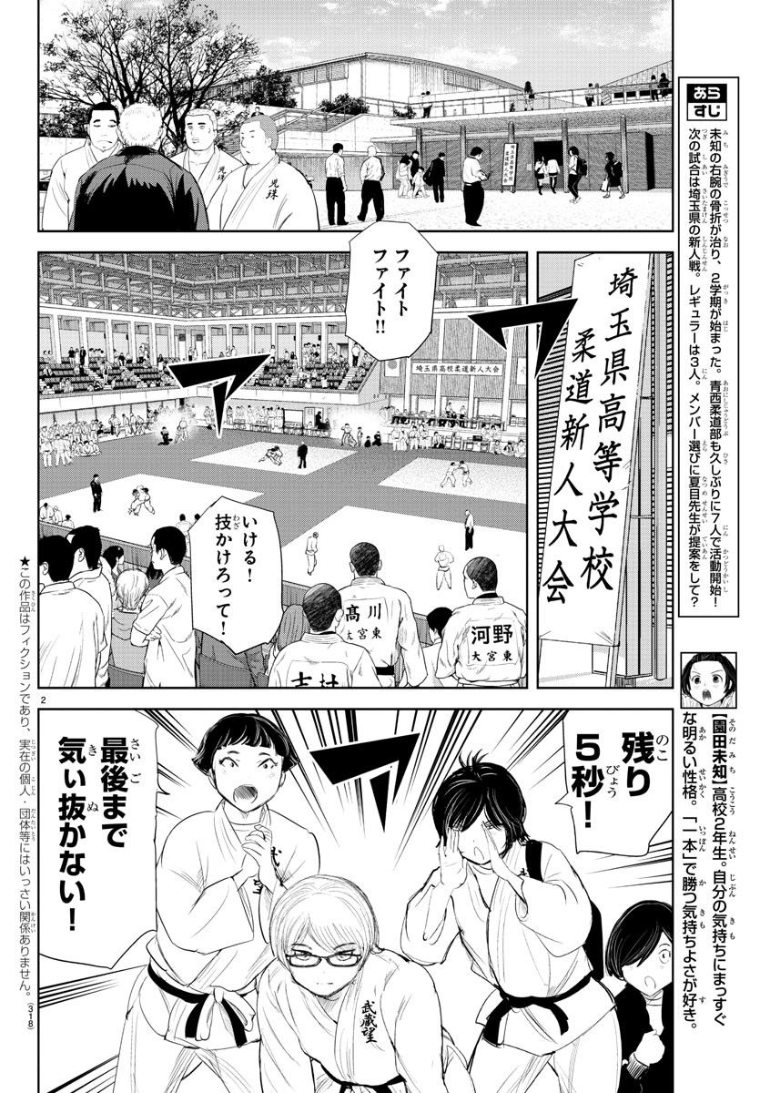 IPPON! AGAIN - raw - Chapter 166 - https://jpdd.ccdd.to/JPDD/ipponagain/193323/odgbxluoapb.jpg