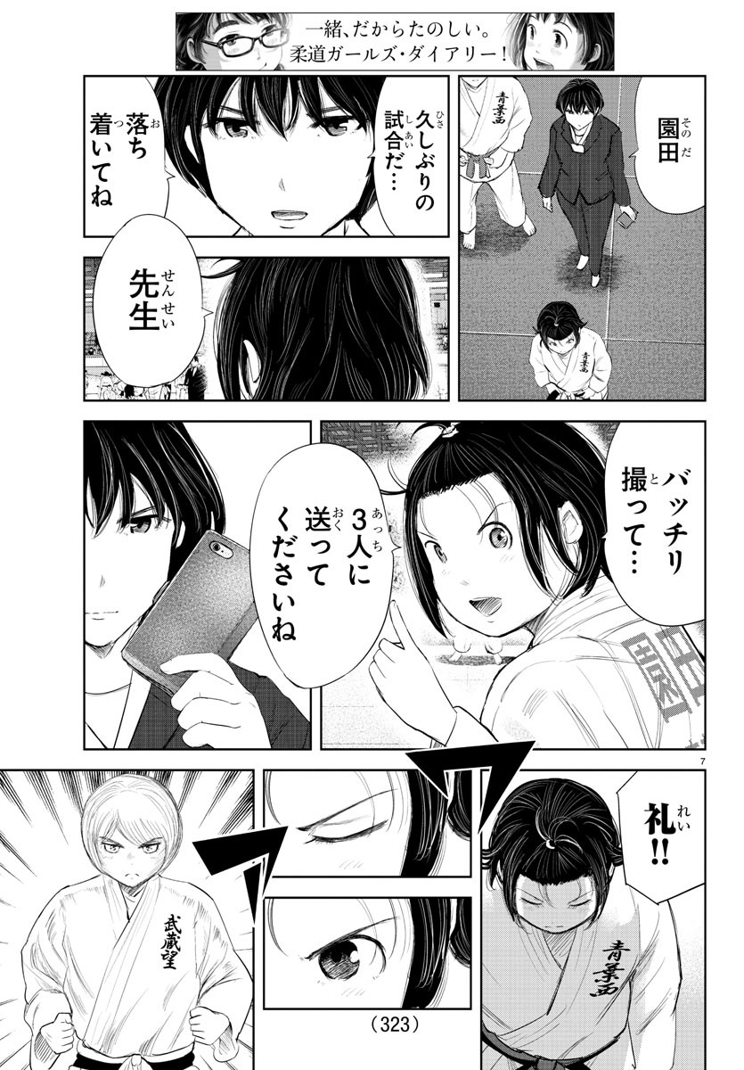 IPPON! AGAIN - raw - Chapter 166 - https://jpdd.ccdd.to/JPDD/ipponagain/193323/pllfeqnnivf.jpg