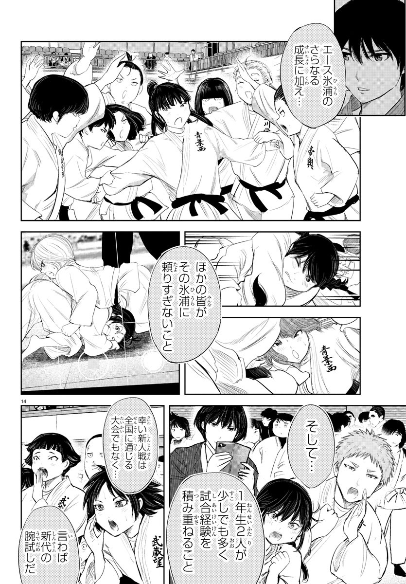IPPON! AGAIN - raw - Chapter 166 - https://jpdd.ccdd.to/JPDD/ipponagain/193323/xtpnbrymju0.jpg