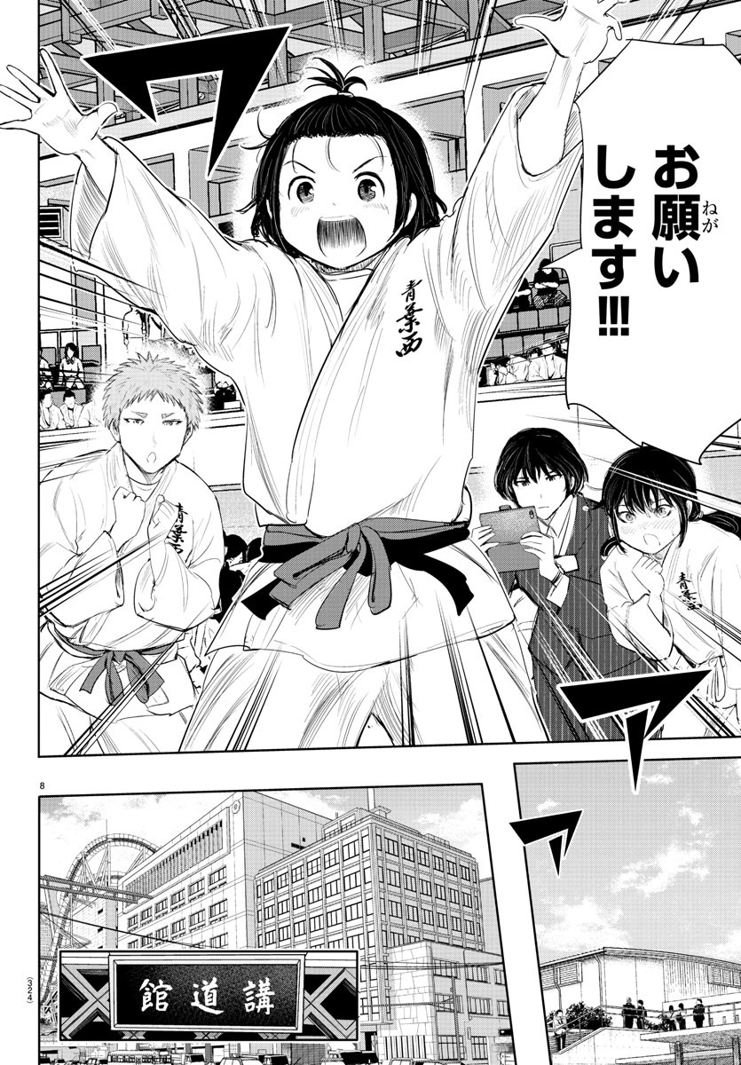 IPPON! AGAIN - raw - Chapter 166 - https://jpdd.ccdd.to/JPDD/ipponagain/193323/yb22drn5knm.jpg