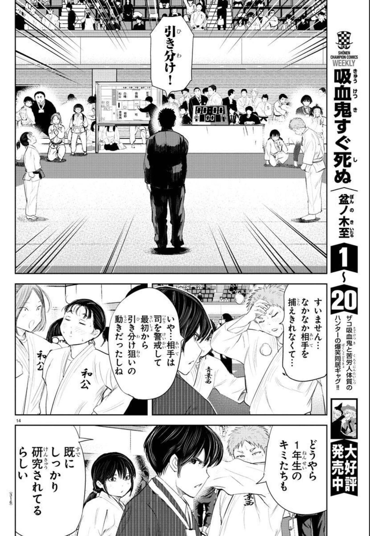 IPPON! AGAIN - raw - Chapter 167 - https://jpdd.ccdd.to/JPDD/ipponagain/193951/11p41dwtyim.jpg