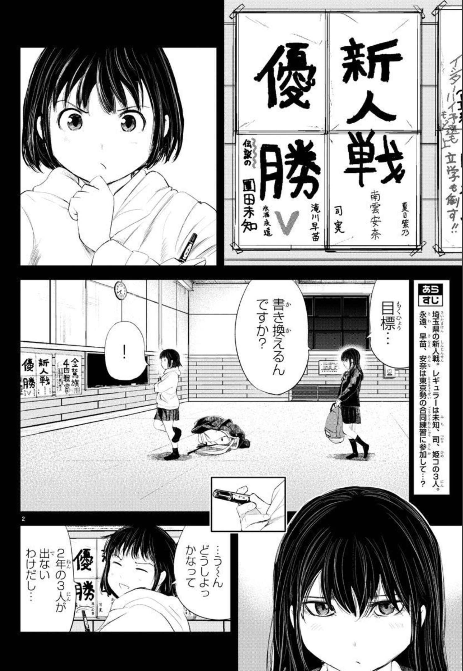 IPPON! AGAIN - raw - Chapter 167 - https://jpdd.ccdd.to/JPDD/ipponagain/193951/aasagorveaj.jpg