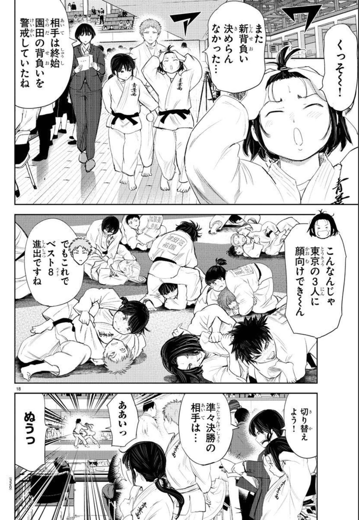 IPPON! AGAIN - raw - Chapter 167 - https://jpdd.ccdd.to/JPDD/ipponagain/193951/ghnbtcgmsm0.jpg