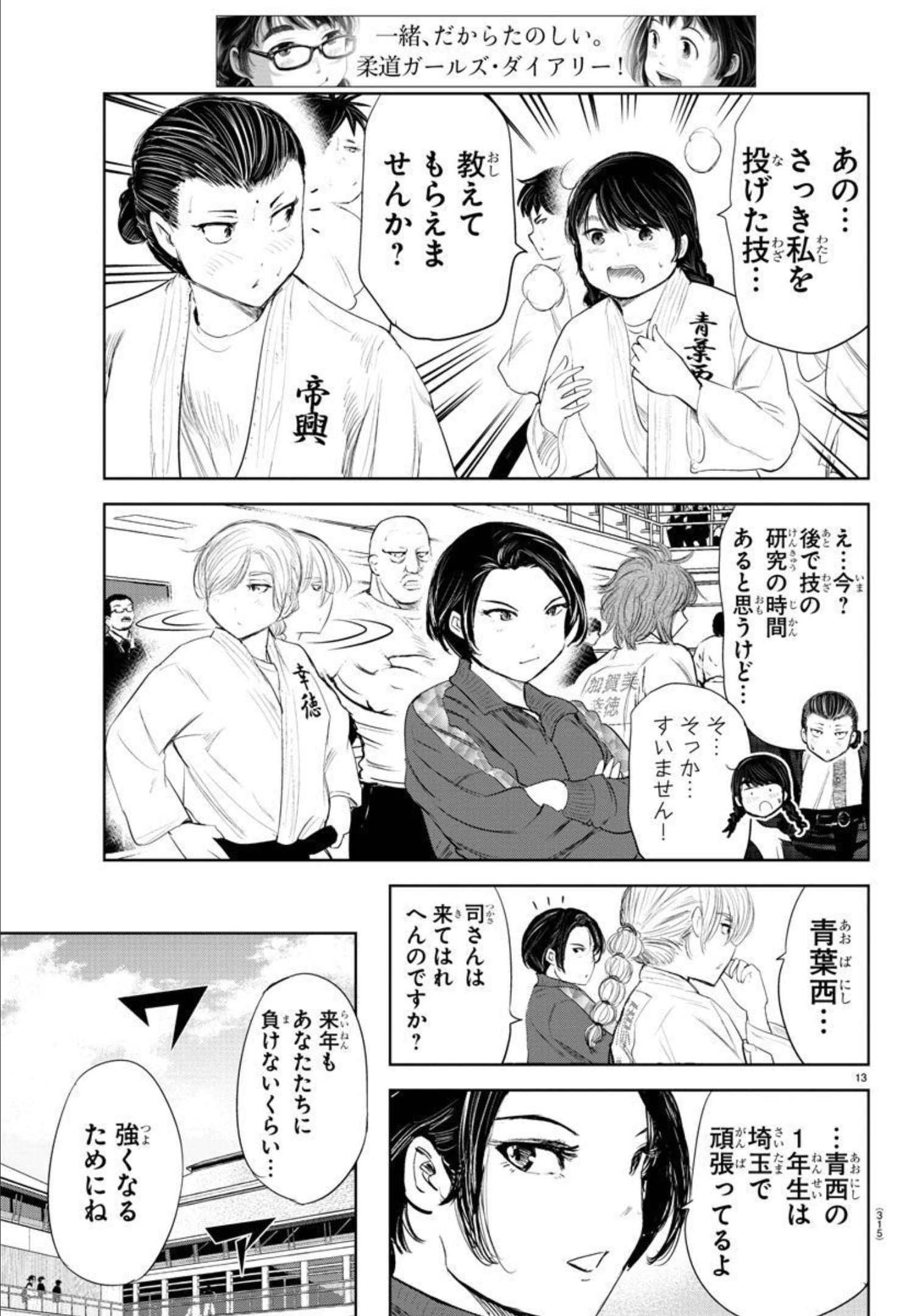 IPPON! AGAIN - raw - Chapter 167 - https://jpdd.ccdd.to/JPDD/ipponagain/193951/l0ud323xufh.jpg