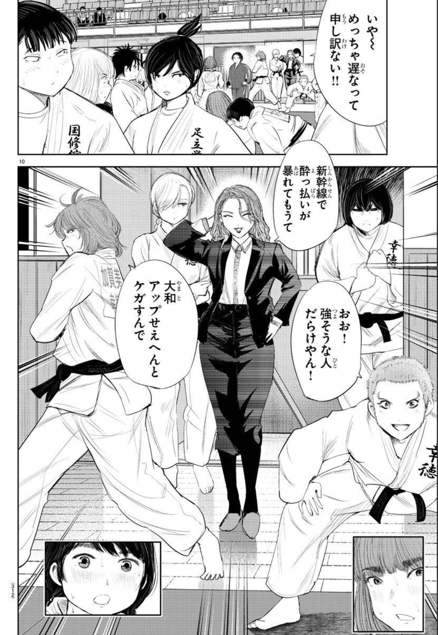 IPPON! AGAIN - raw - Chapter 167 - https://jpdd.ccdd.to/JPDD/ipponagain/193951/nwcell4cdky.jpg