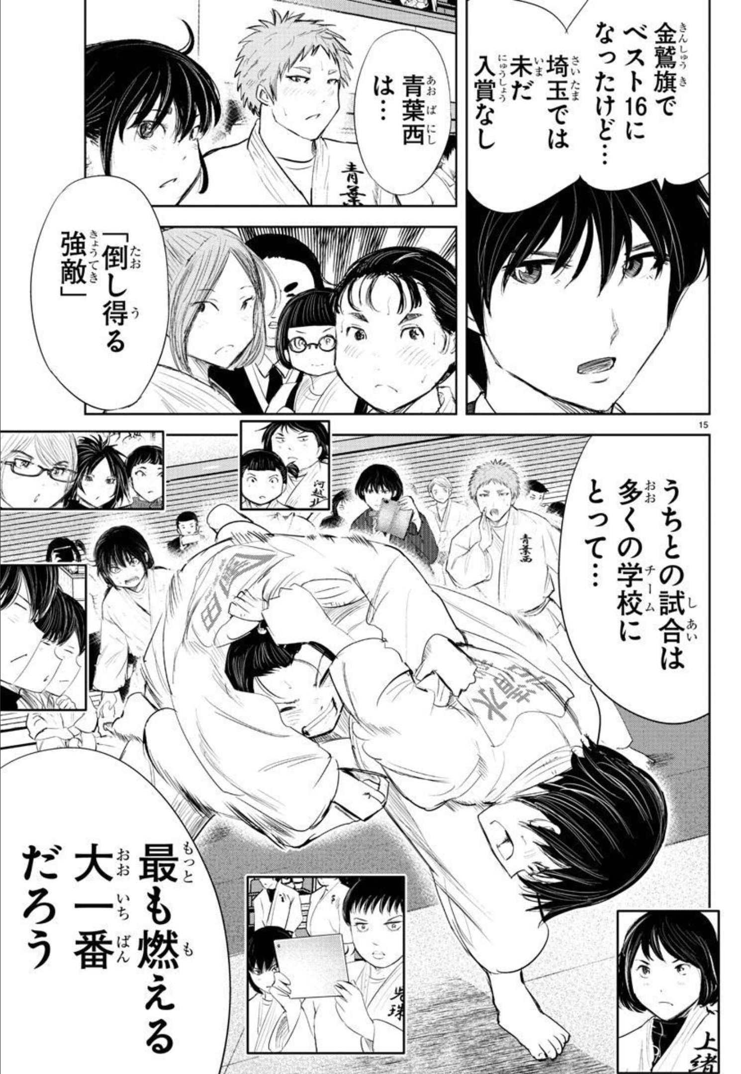 IPPON! AGAIN - raw - Chapter 167 - https://jpdd.ccdd.to/JPDD/ipponagain/193951/ol3possy2tm.jpg
