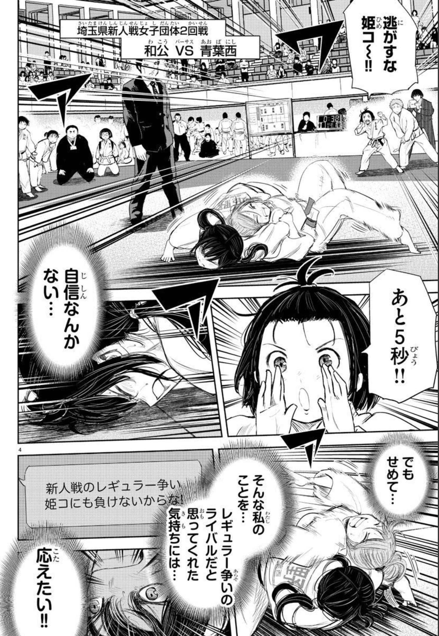 IPPON! AGAIN - raw - Chapter 167 - https://jpdd.ccdd.to/JPDD/ipponagain/193951/oz2bedyrew3.jpg