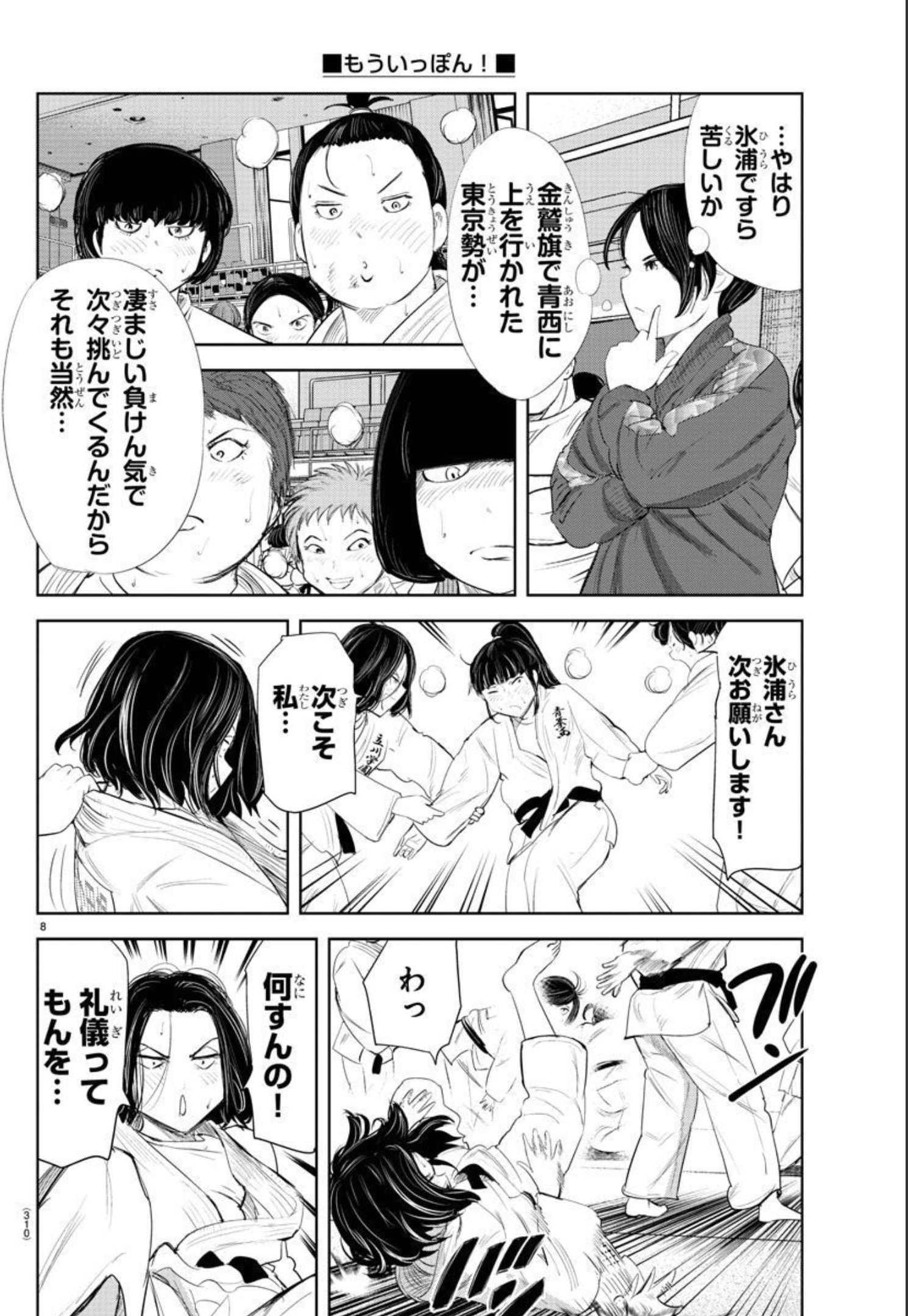 IPPON! AGAIN - raw - Chapter 167 - https://jpdd.ccdd.to/JPDD/ipponagain/193951/prmtfs1tgwq.jpg