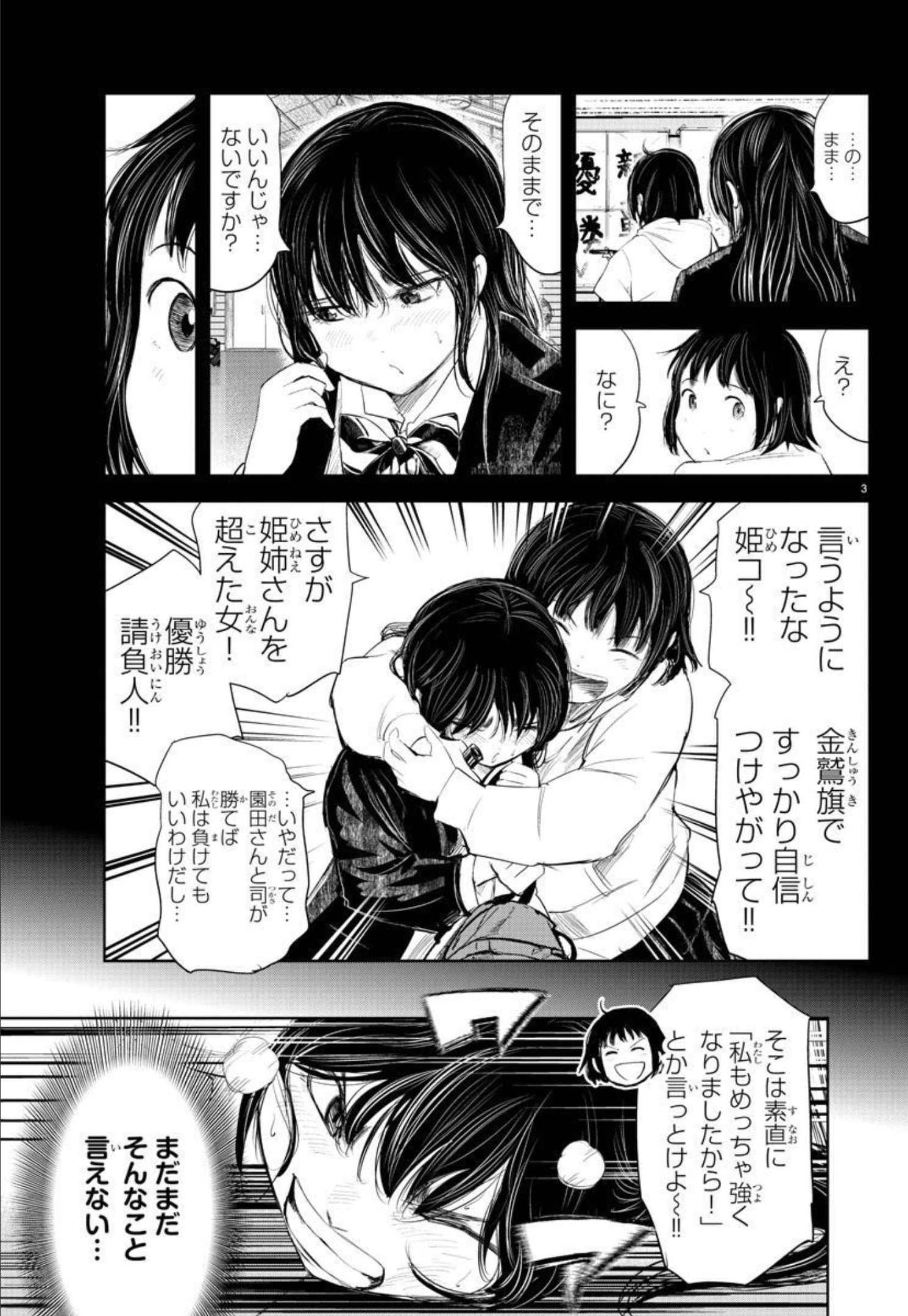 IPPON! AGAIN - raw - Chapter 167 - https://jpdd.ccdd.to/JPDD/ipponagain/193951/qnjfwmw2bzy.jpg