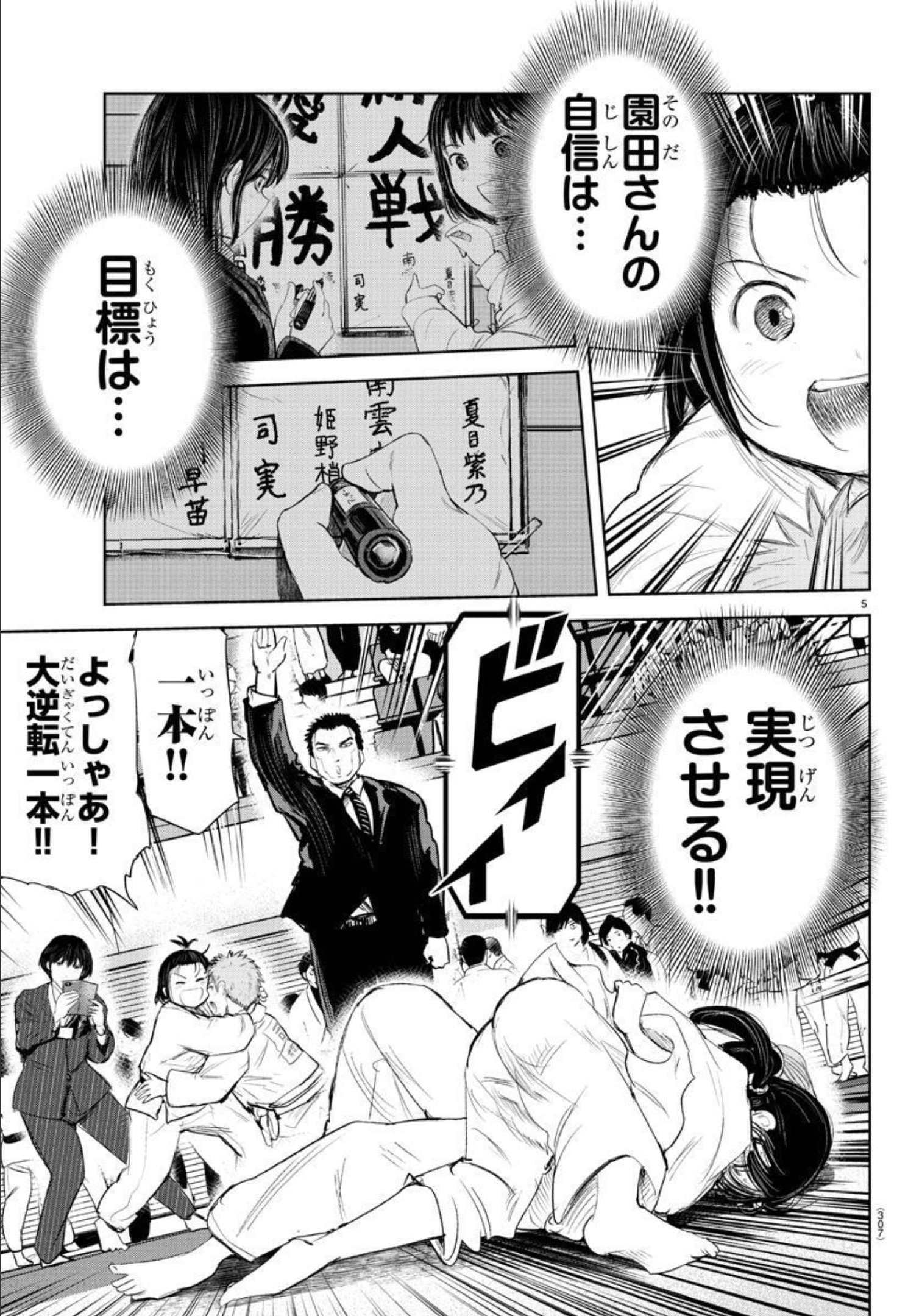 IPPON! AGAIN - raw - Chapter 167 - https://jpdd.ccdd.to/JPDD/ipponagain/193951/r1a0oxnsq0x.jpg