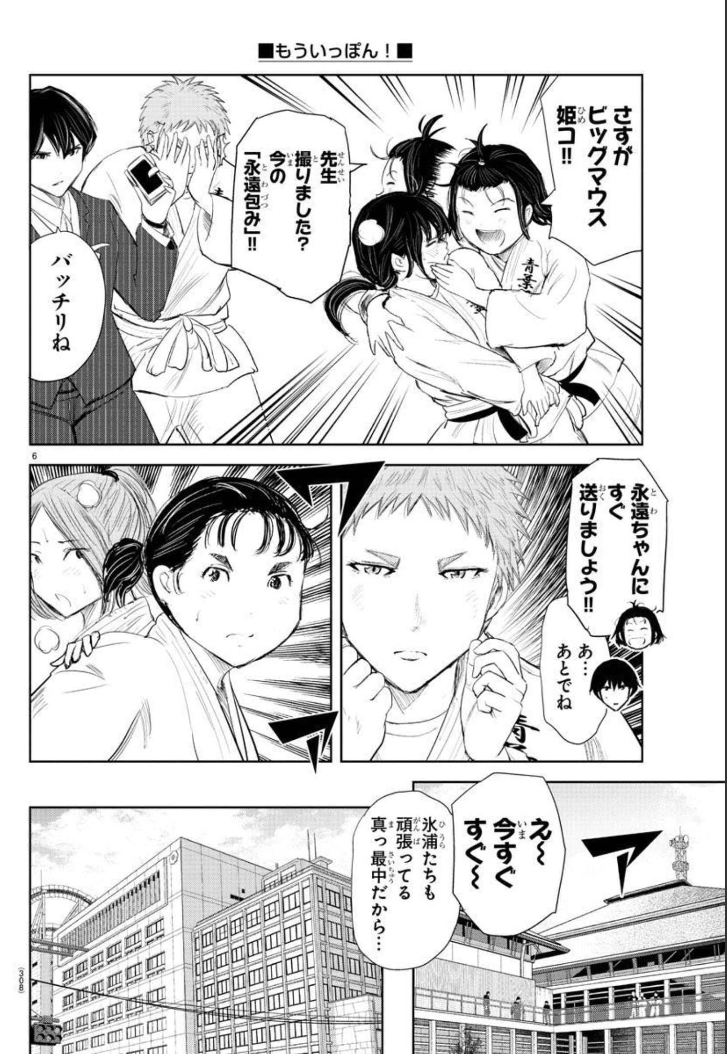 IPPON! AGAIN - raw - Chapter 167 - https://jpdd.ccdd.to/JPDD/ipponagain/193951/vujsp11dbrw.jpg