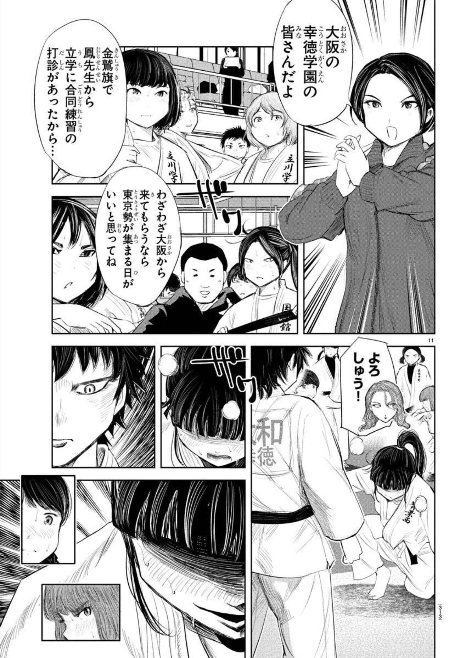 IPPON! AGAIN - raw - Chapter 167 - https://jpdd.ccdd.to/JPDD/ipponagain/193951/xnhvifcrsv4.jpg