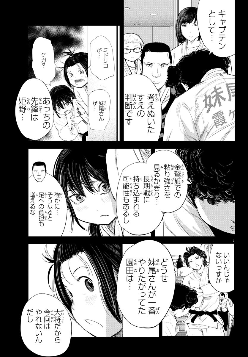 IPPON! AGAIN - raw - Chapter 168 - https://jpdd.ccdd.to/JPDD/ipponagain/194559/14zifmwym3k.jpg