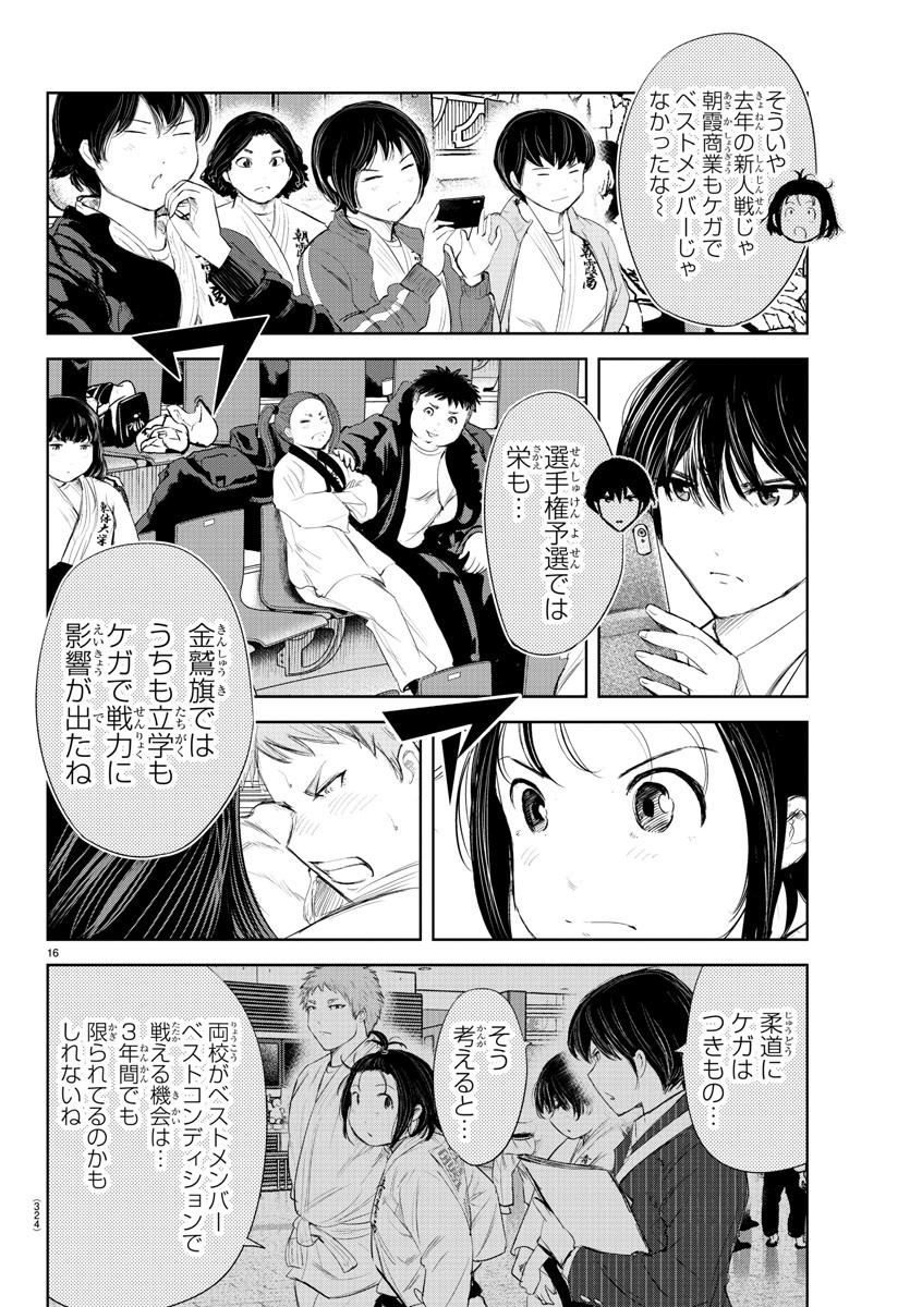 IPPON! AGAIN - raw - Chapter 168 - https://jpdd.ccdd.to/JPDD/ipponagain/194559/4ejtv11vqer.jpg