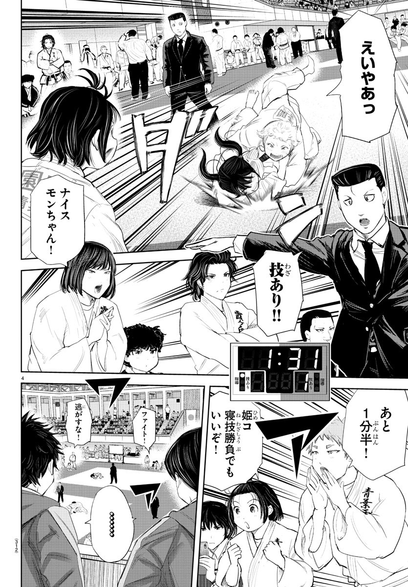 IPPON! AGAIN - raw - Chapter 168 - https://jpdd.ccdd.to/JPDD/ipponagain/194559/50qrv4ywif3.jpg