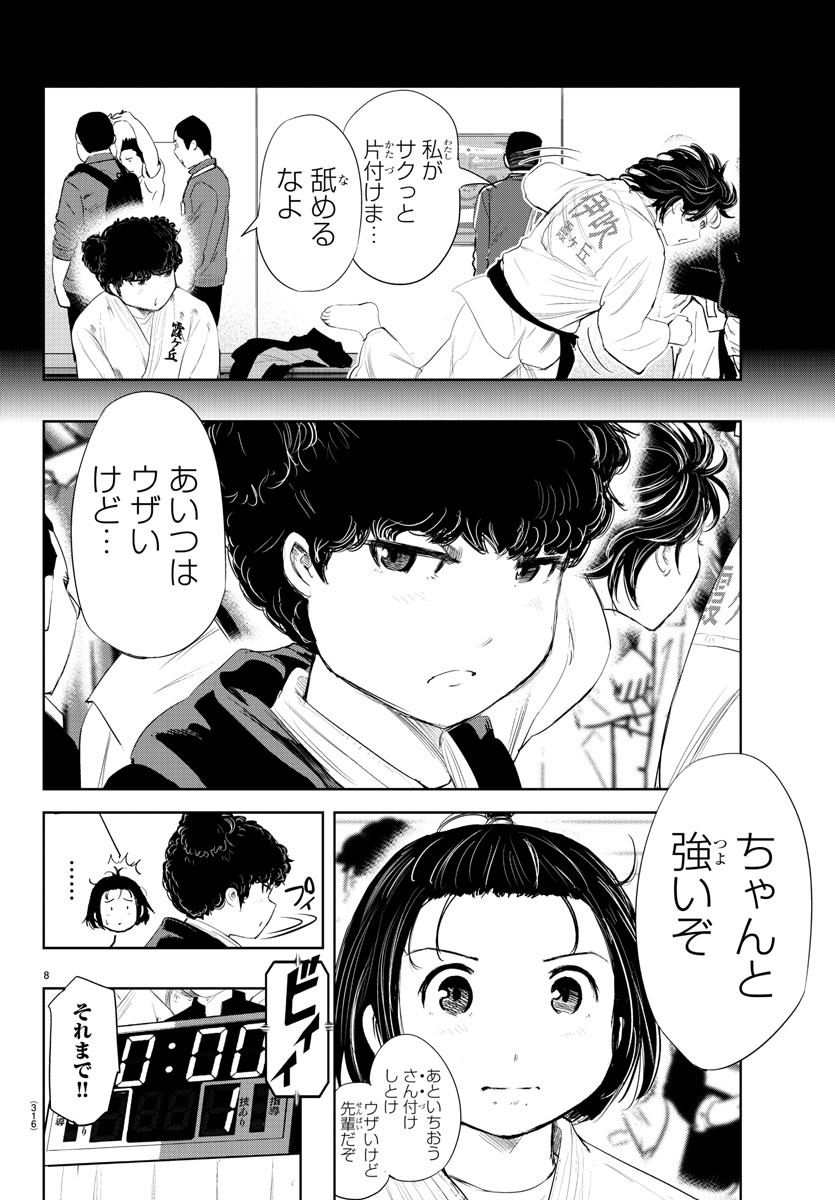 IPPON! AGAIN - raw - Chapter 168 - https://jpdd.ccdd.to/JPDD/ipponagain/194559/5kct3euixel.jpg