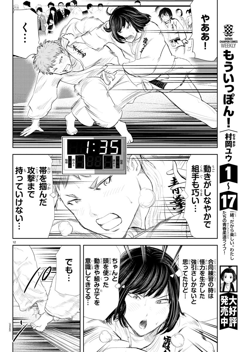 IPPON! AGAIN - raw - Chapter 168 - https://jpdd.ccdd.to/JPDD/ipponagain/194559/a4uneiz3cm1.jpg