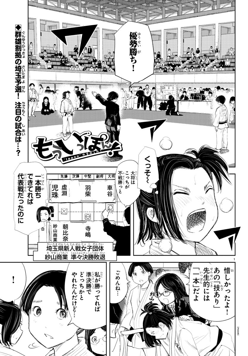 IPPON! AGAIN - raw - Chapter 168 - https://jpdd.ccdd.to/JPDD/ipponagain/194559/b0fqed2wuld.jpg