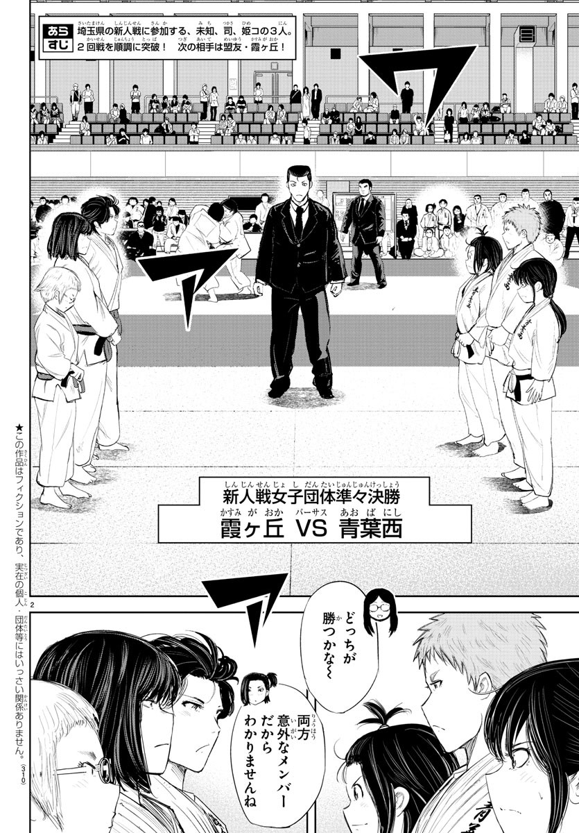 IPPON! AGAIN - raw - Chapter 168 - https://jpdd.ccdd.to/JPDD/ipponagain/194559/hgqenazadbt.jpg