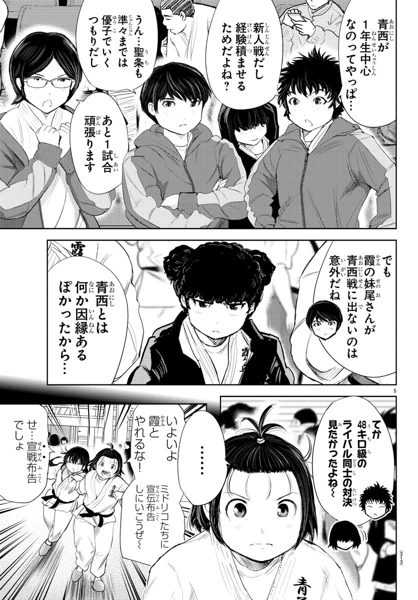 IPPON! AGAIN - raw - Chapter 168 - https://jpdd.ccdd.to/JPDD/ipponagain/194559/mv3tiippwhf.jpg