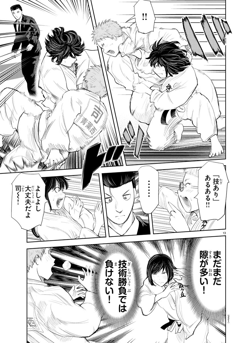 IPPON! AGAIN - raw - Chapter 168 - https://jpdd.ccdd.to/JPDD/ipponagain/194559/qs5jihxgvpv.jpg