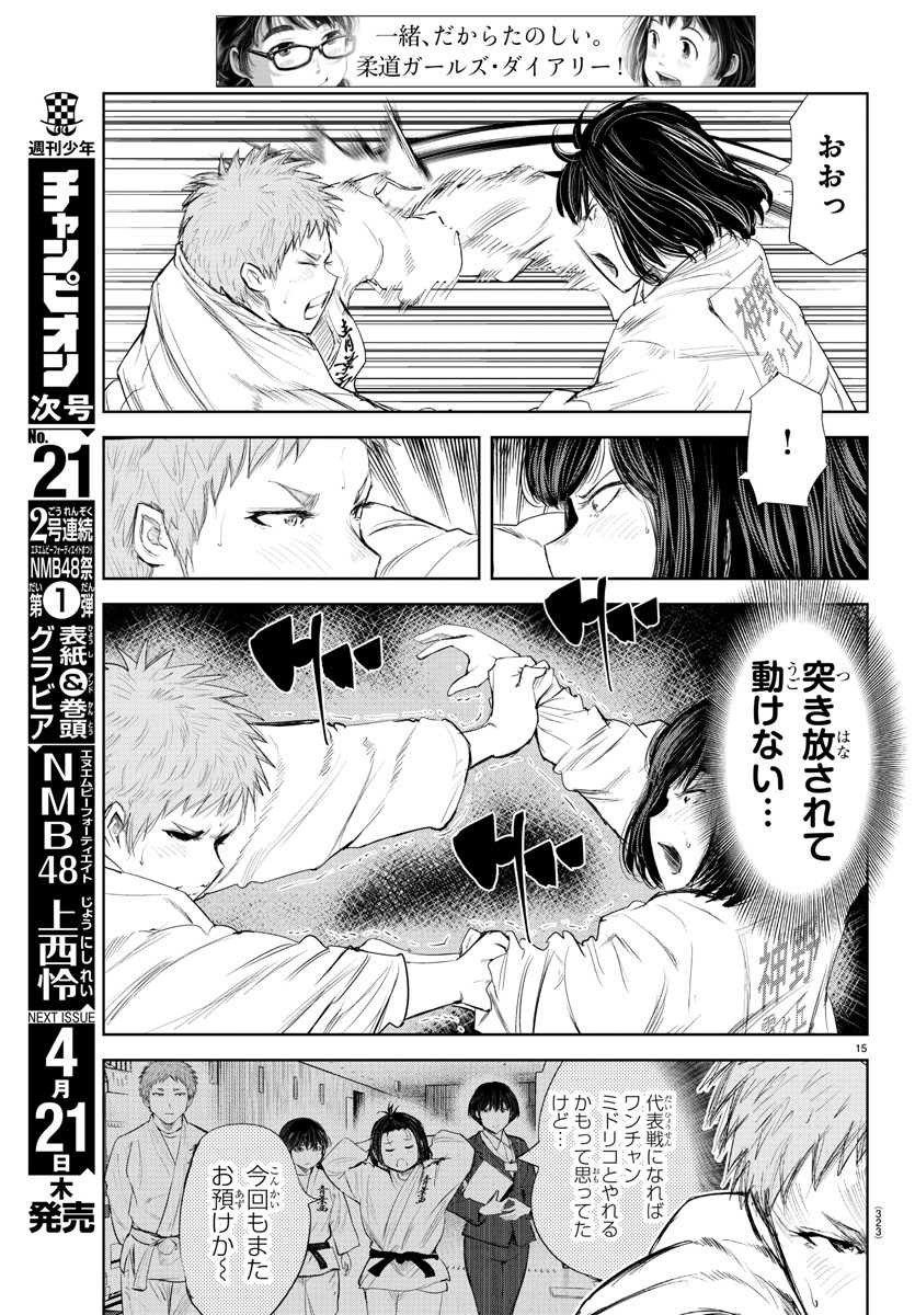 IPPON! AGAIN - raw - Chapter 168 - https://jpdd.ccdd.to/JPDD/ipponagain/194559/rnnjoelmpo0.jpg
