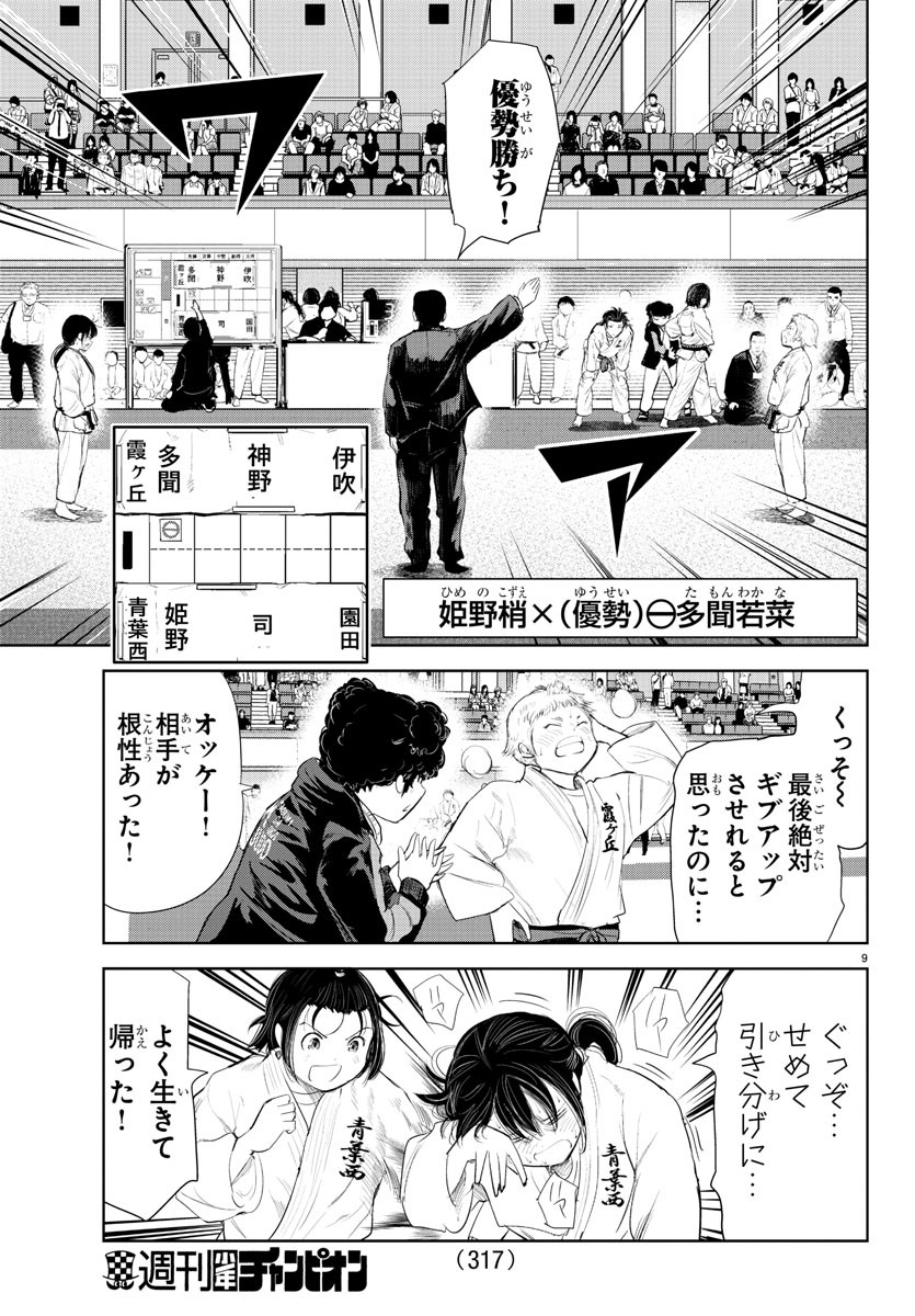 IPPON! AGAIN - raw - Chapter 168 - https://jpdd.ccdd.to/JPDD/ipponagain/194559/vr4ppxgwhnc.jpg