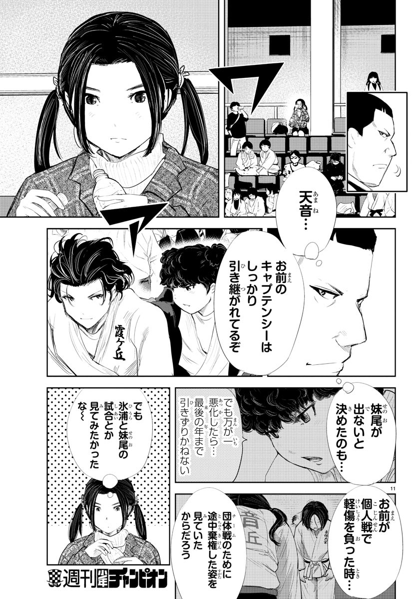 IPPON! AGAIN - raw - Chapter 168 - https://jpdd.ccdd.to/JPDD/ipponagain/194559/waleu1kjxh1.jpg