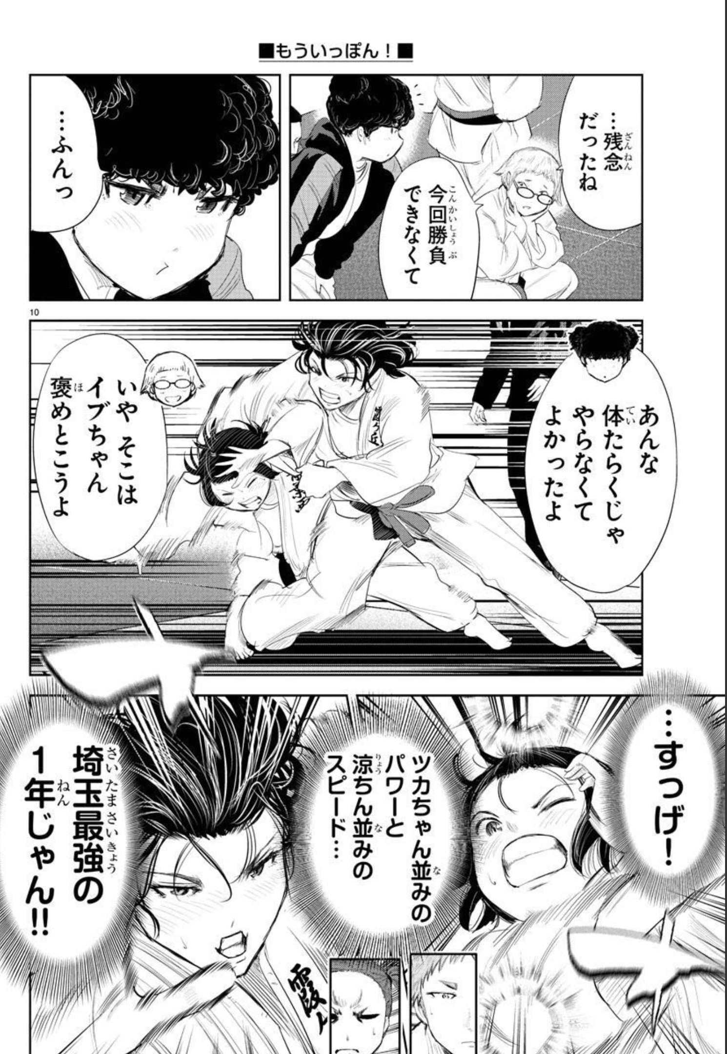 IPPON! AGAIN - raw - Chapter 169 - https://jpdd.ccdd.to/JPDD/ipponagain/195149/2xjavxsov1v.jpg