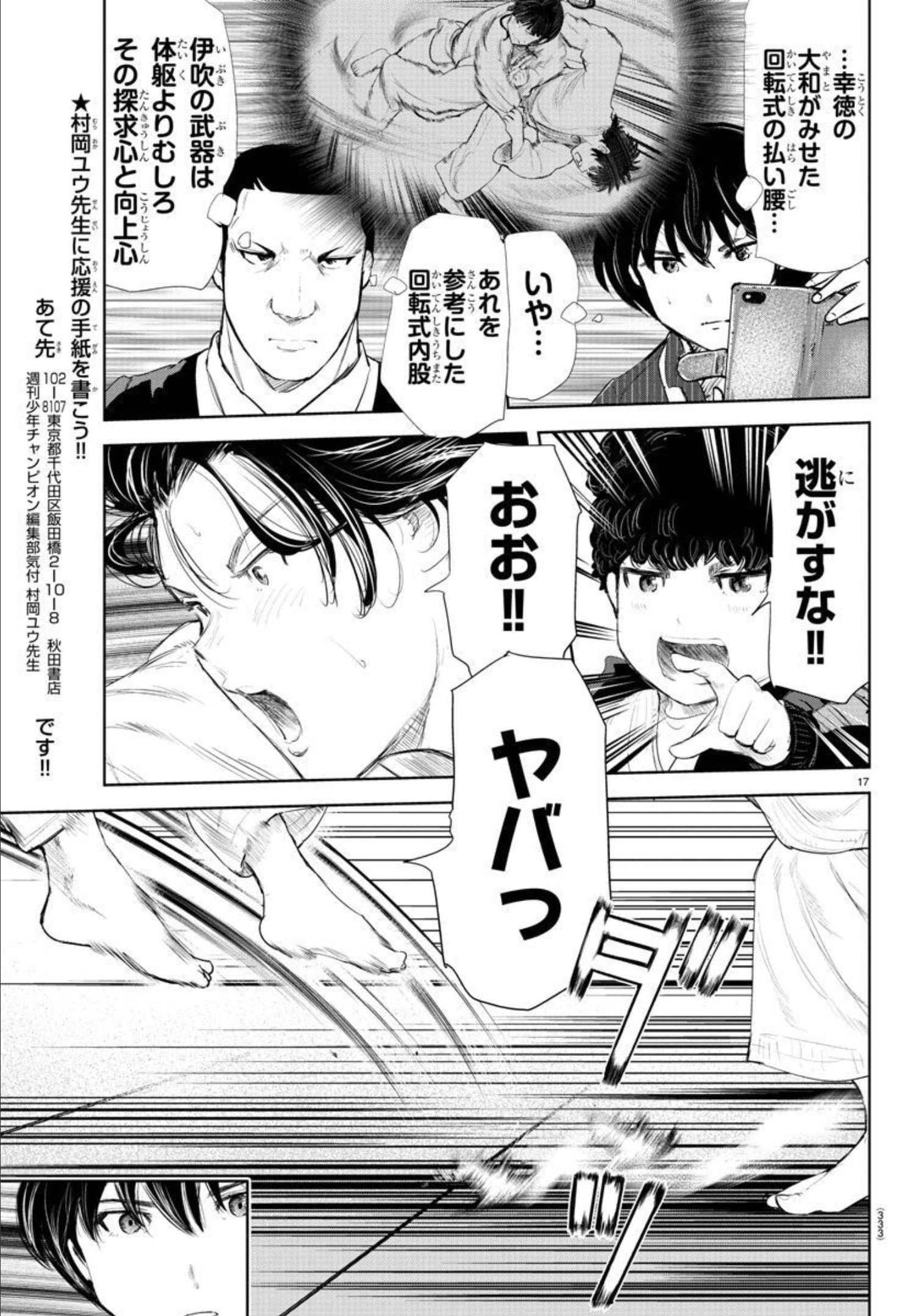 IPPON! AGAIN - raw - Chapter 169 - https://jpdd.ccdd.to/JPDD/ipponagain/195149/450gjp1g4iy.jpg