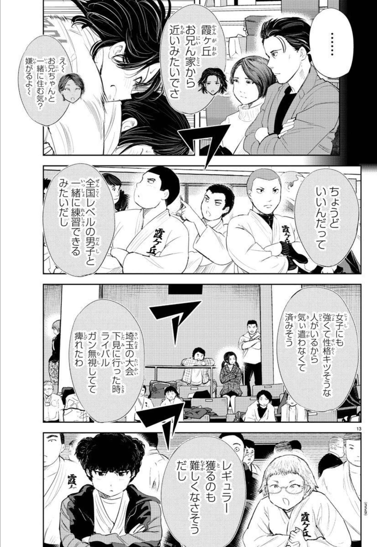 IPPON! AGAIN - raw - Chapter 169 - https://jpdd.ccdd.to/JPDD/ipponagain/195149/b5542on0vx0.jpg