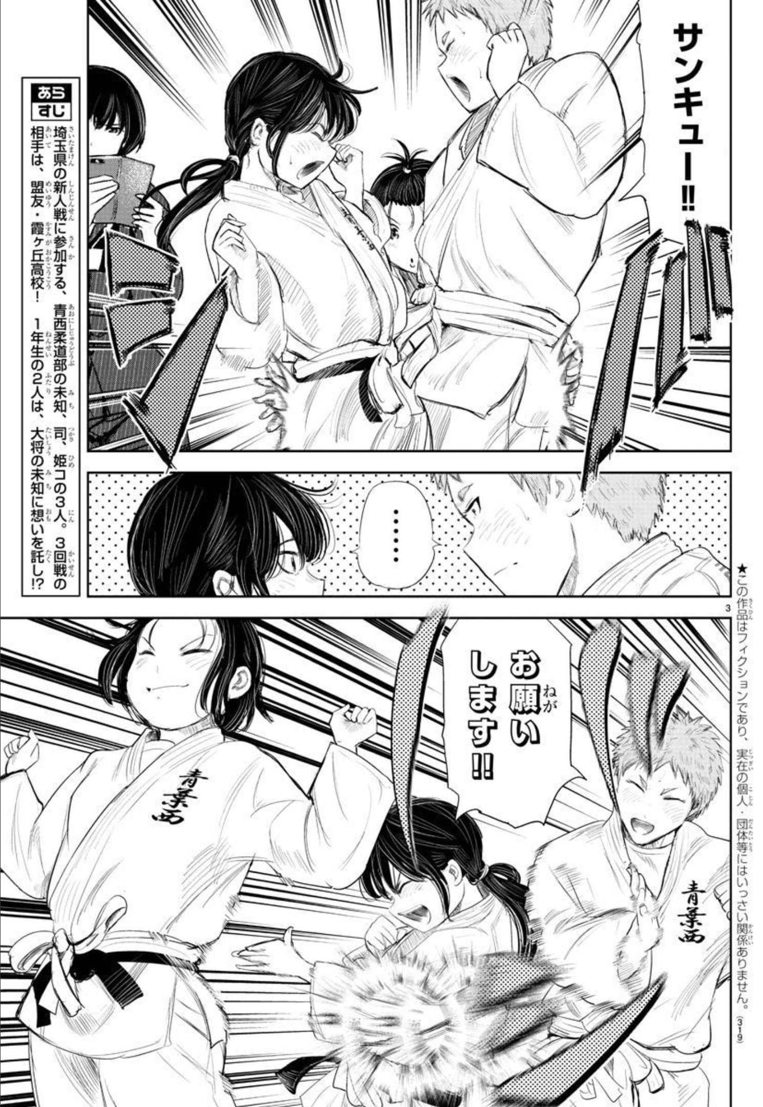 IPPON! AGAIN - raw - Chapter 169 - https://jpdd.ccdd.to/JPDD/ipponagain/195149/cprekevqz3g.jpg