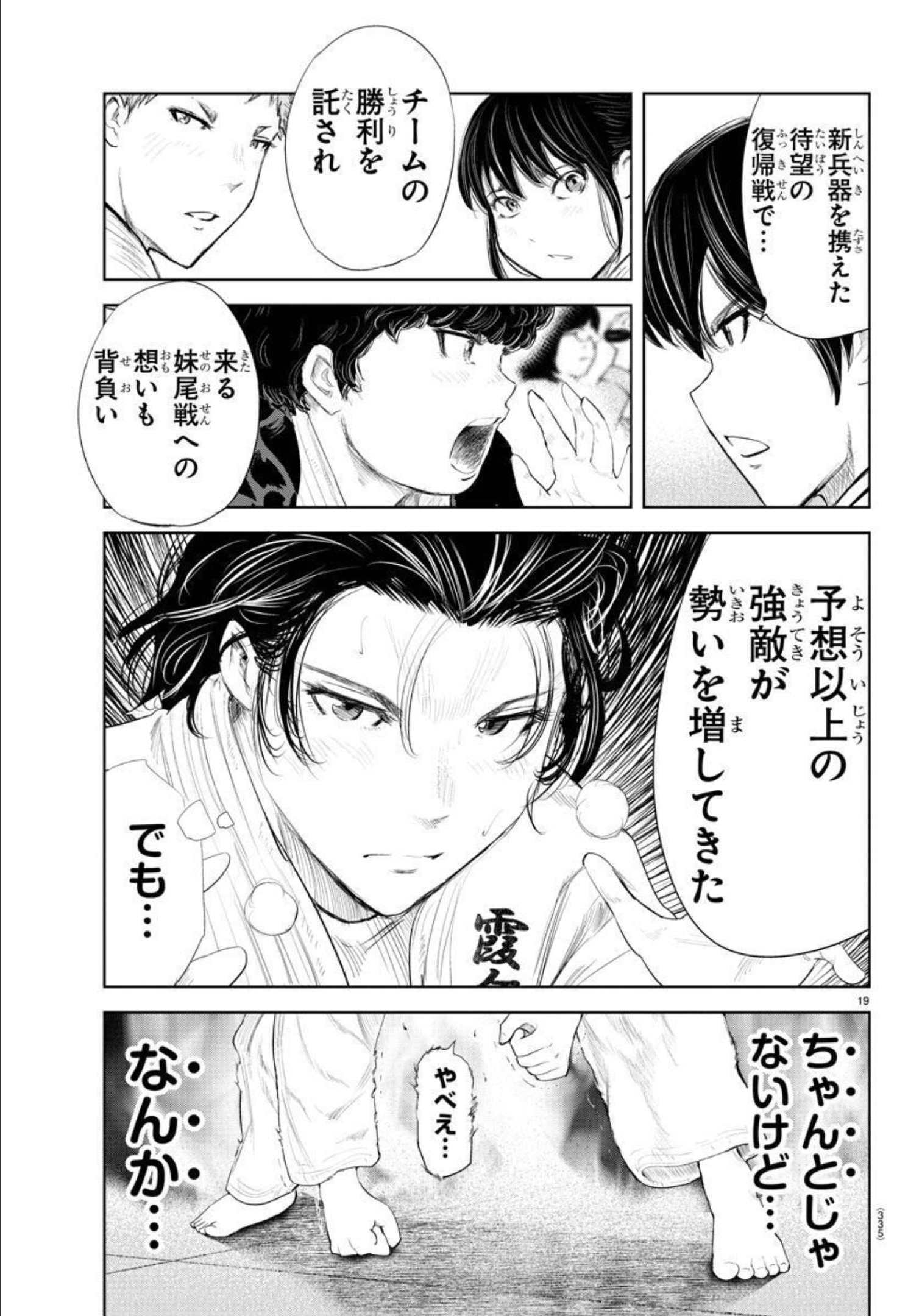 IPPON! AGAIN - raw - Chapter 169 - https://jpdd.ccdd.to/JPDD/ipponagain/195149/dunhwquuwmt.jpg