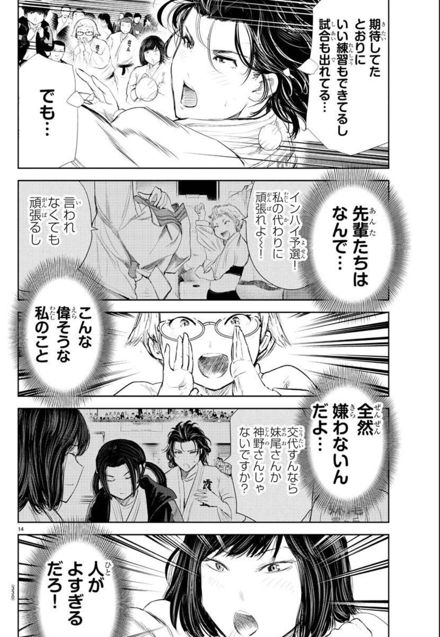 IPPON! AGAIN - raw - Chapter 169 - https://jpdd.ccdd.to/JPDD/ipponagain/195149/f4ifvnr30gg.jpg