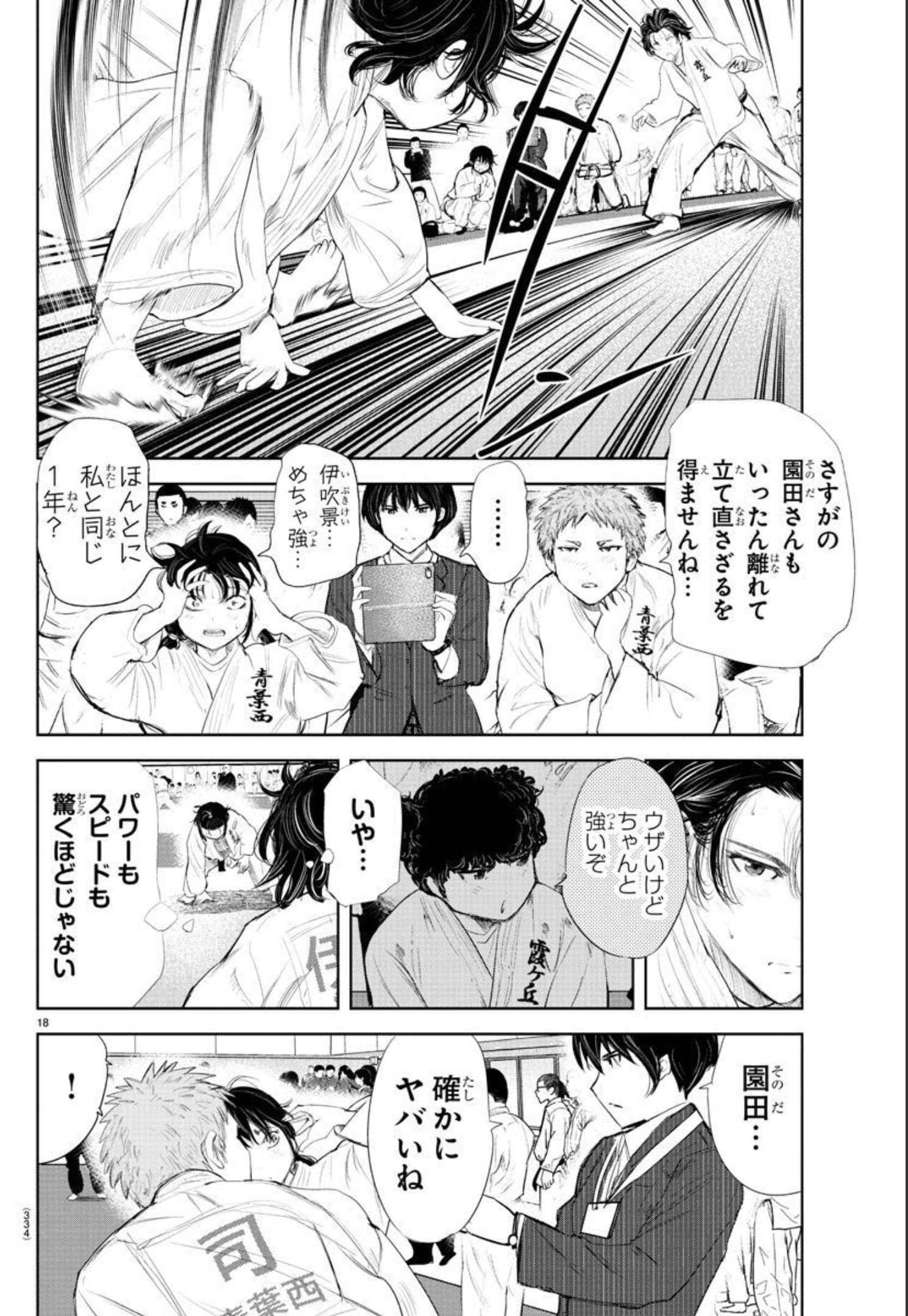 IPPON! AGAIN - raw - Chapter 169 - https://jpdd.ccdd.to/JPDD/ipponagain/195149/fr33zq5duz4.jpg