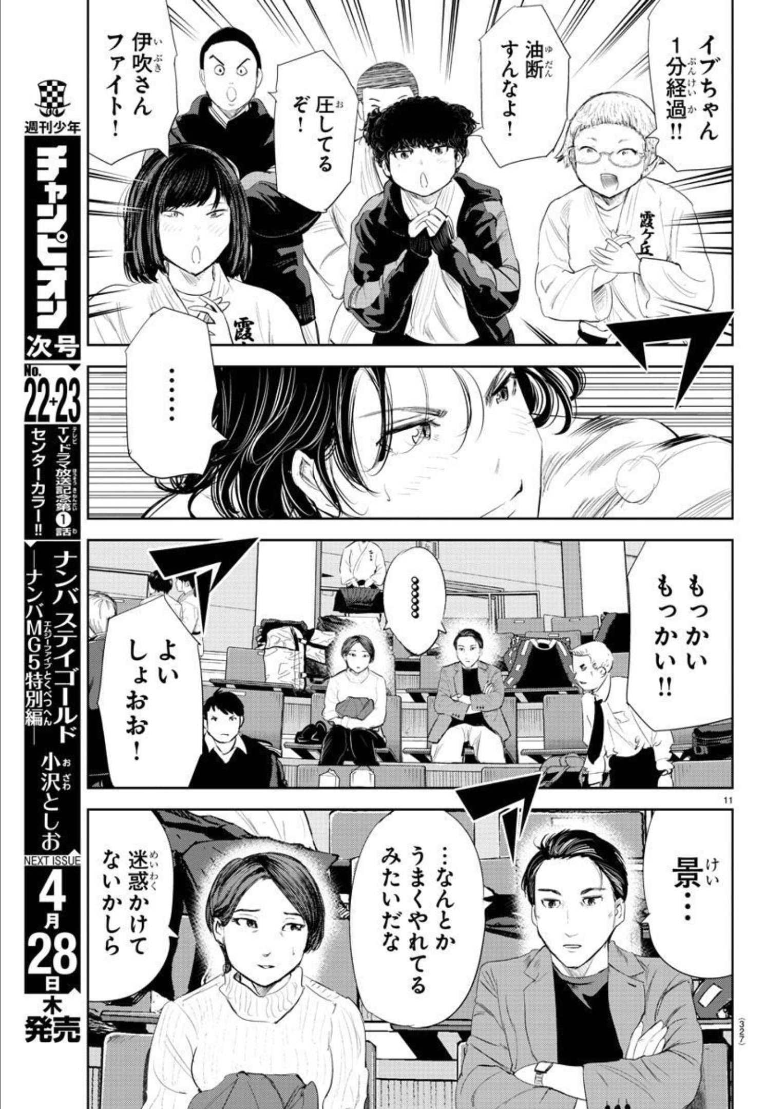 IPPON! AGAIN - raw - Chapter 169 - https://jpdd.ccdd.to/JPDD/ipponagain/195149/g3fc41gwo1j.jpg