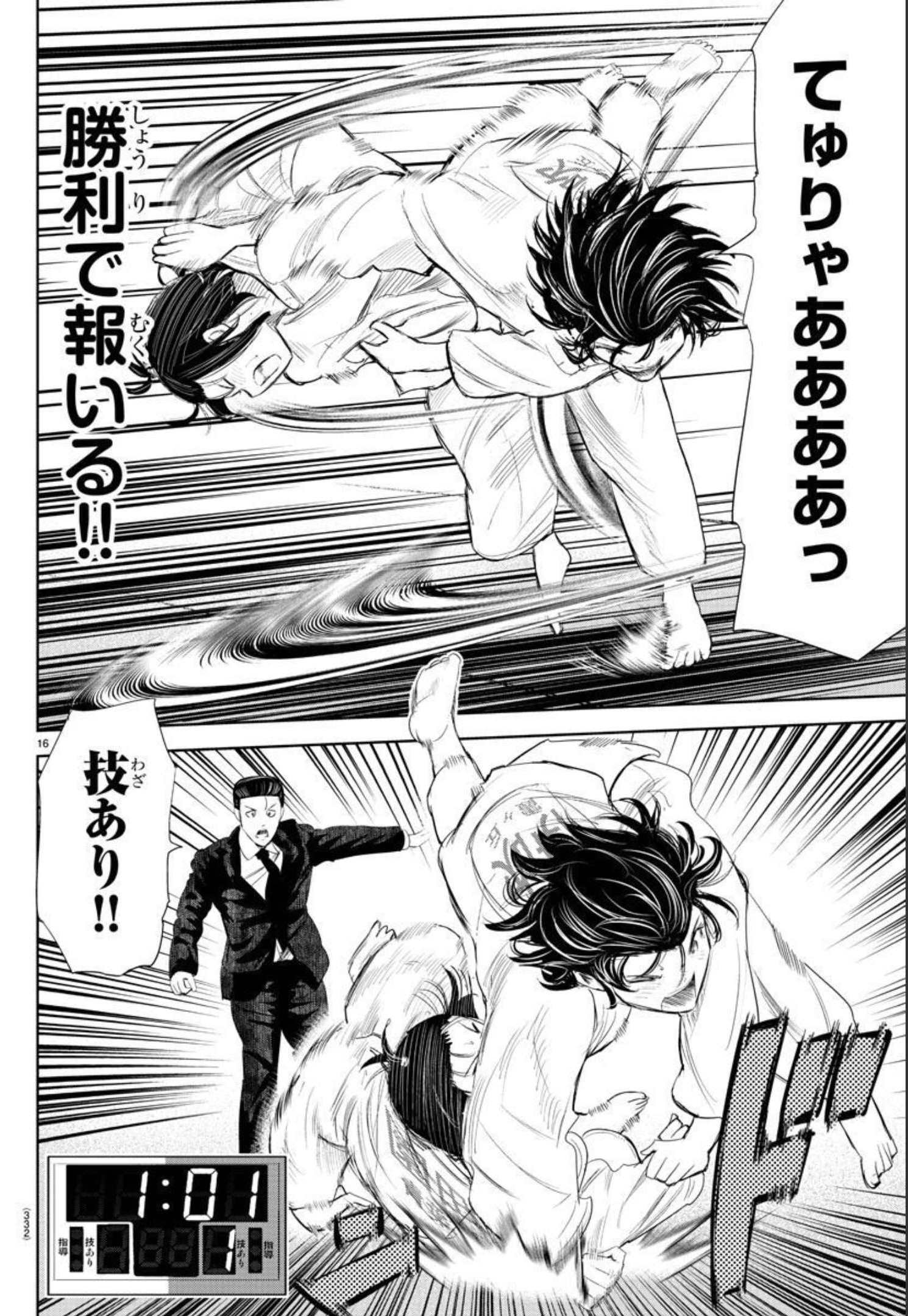 IPPON! AGAIN - raw - Chapter 169 - https://jpdd.ccdd.to/JPDD/ipponagain/195149/hiabinjptpr.jpg
