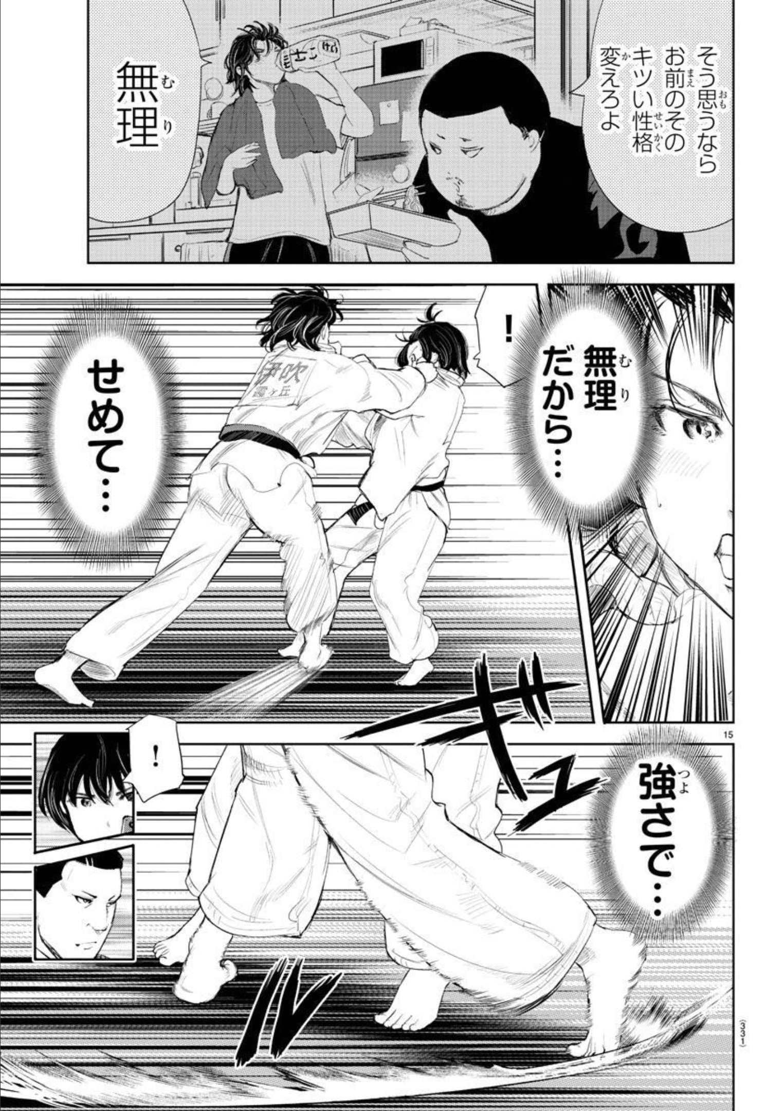 IPPON! AGAIN - raw - Chapter 169 - https://jpdd.ccdd.to/JPDD/ipponagain/195149/ma1v50cjojj.jpg