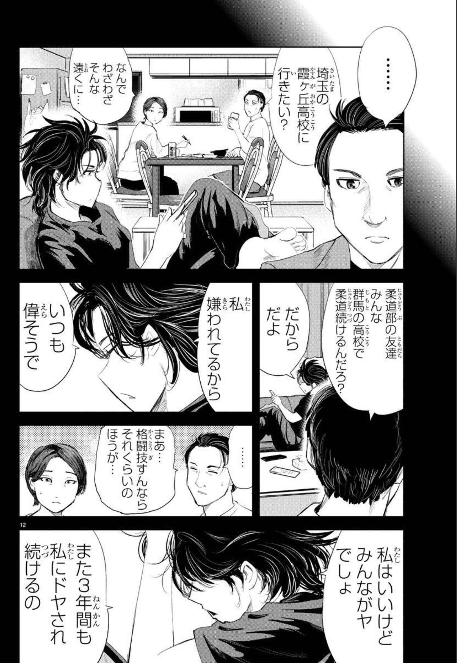 IPPON! AGAIN - raw - Chapter 169 - https://jpdd.ccdd.to/JPDD/ipponagain/195149/n2dw5ydjrcd.jpg